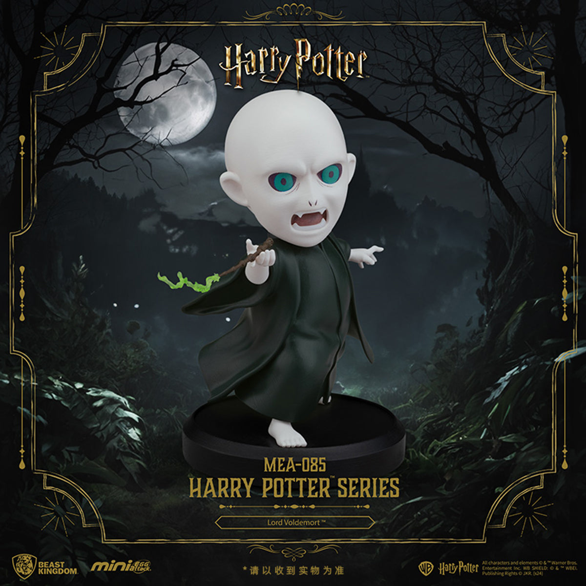 Beast Kingdom MEA-085 Harry Potter Series Single Blind Box Figure