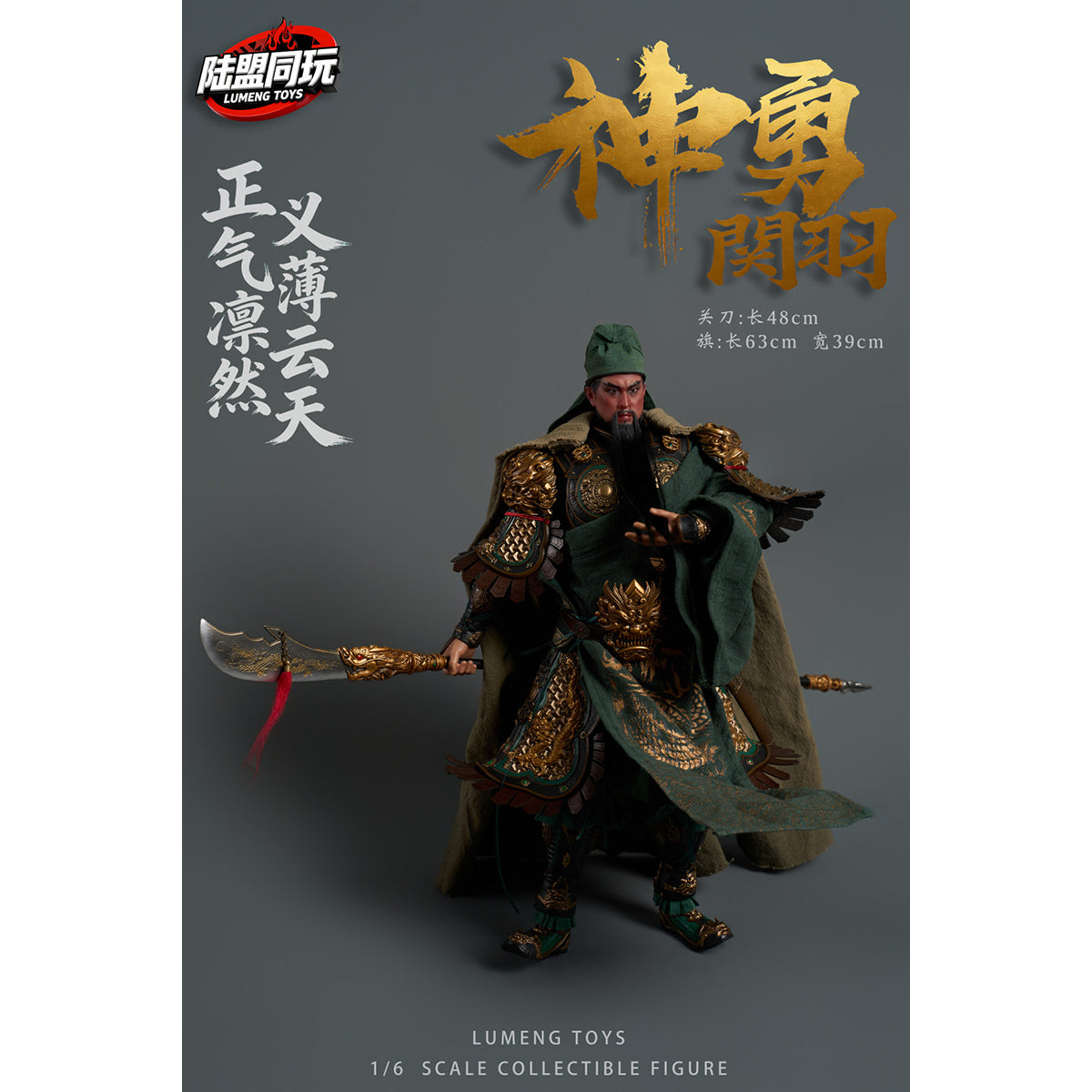 LuMengTong PlayToys Lp-0002 Five Tiger Generals Guan Yu Guan Yunchang 1/6 Scale Action Figure