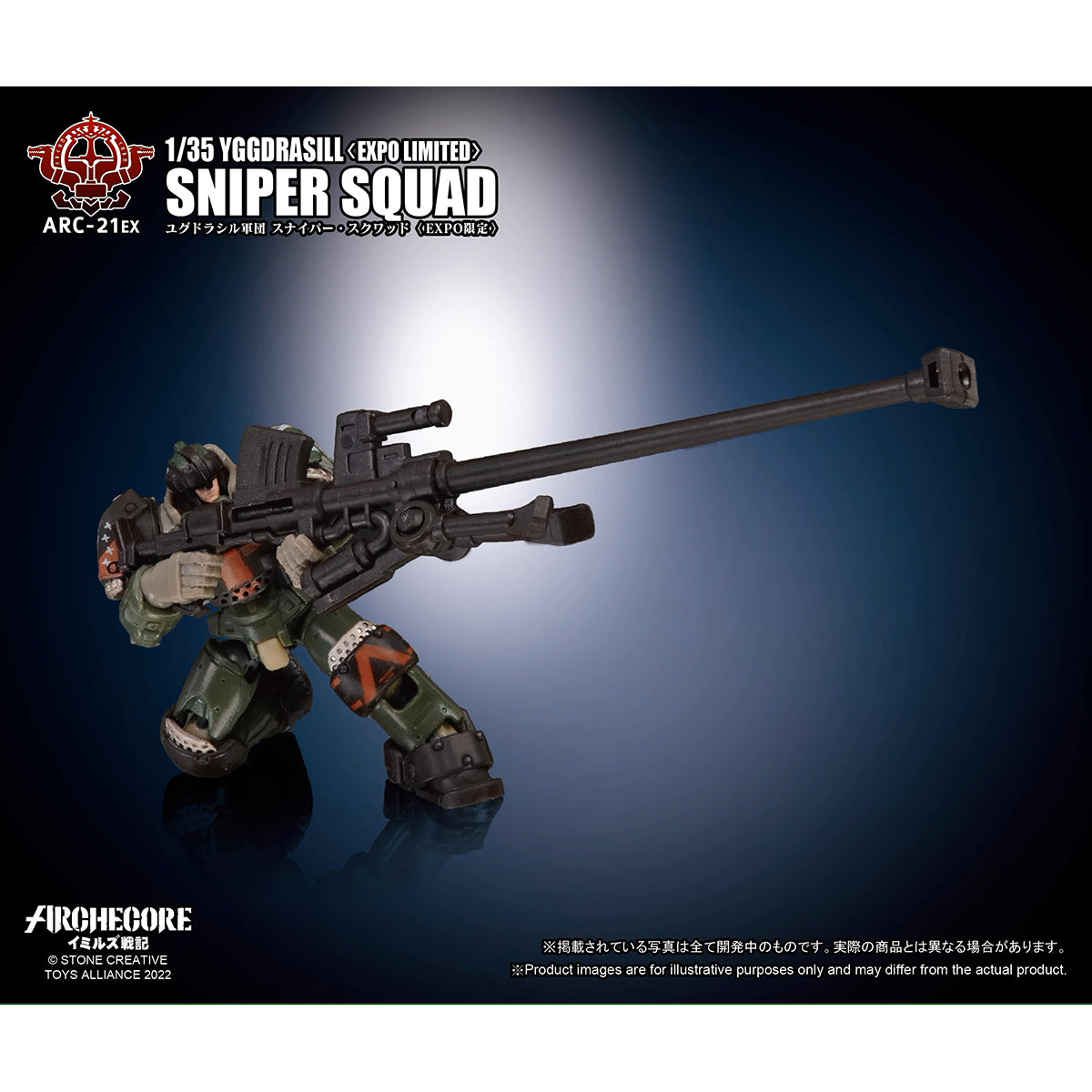 TOY ALLIANCE ARCHECORE YGGDRASILL SNIPER SQUAD - EXPO LIMITED Action Figure