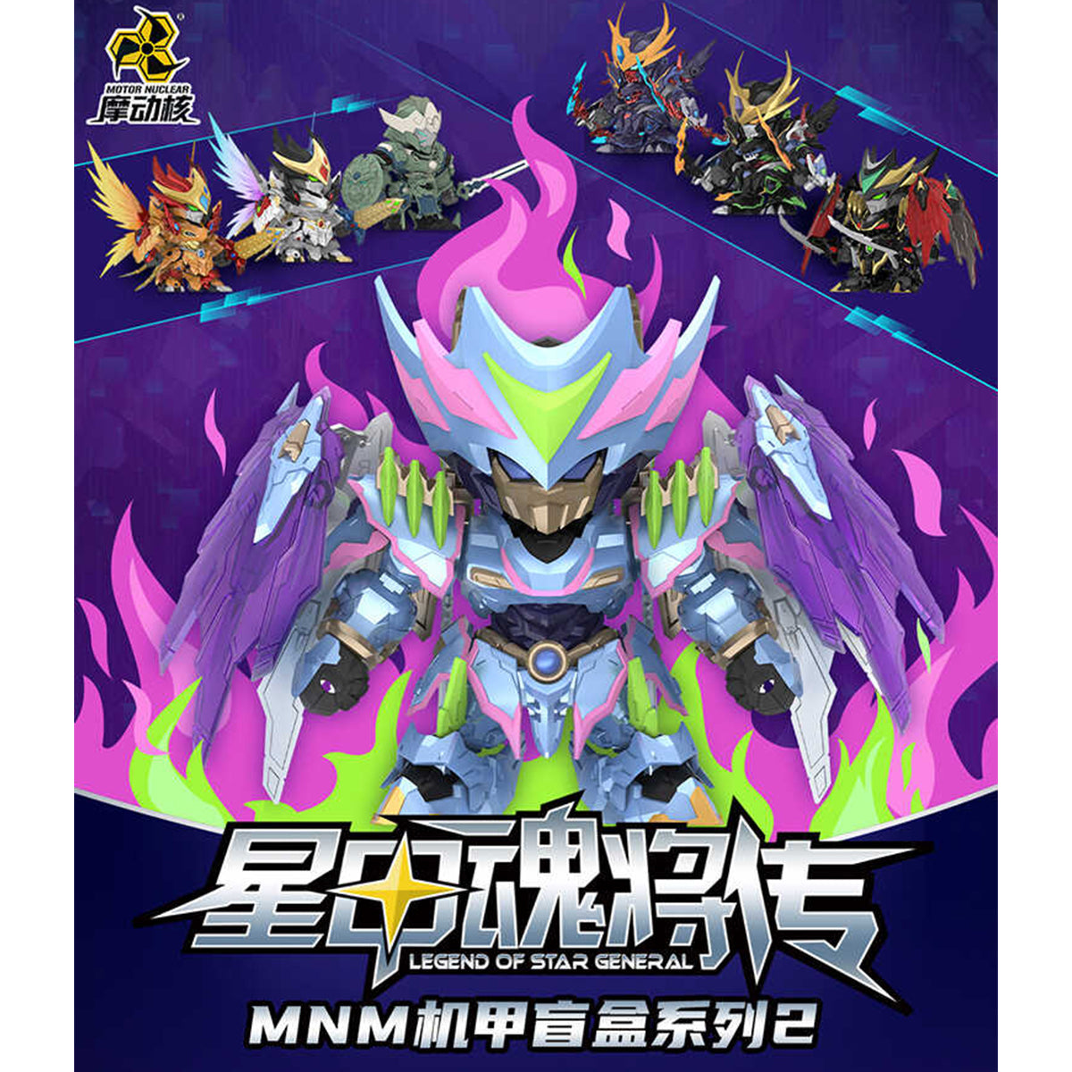 Motor Nuclear MNM-XH-B Legend of Star General Wave 2 Mecha Blind Box Figure