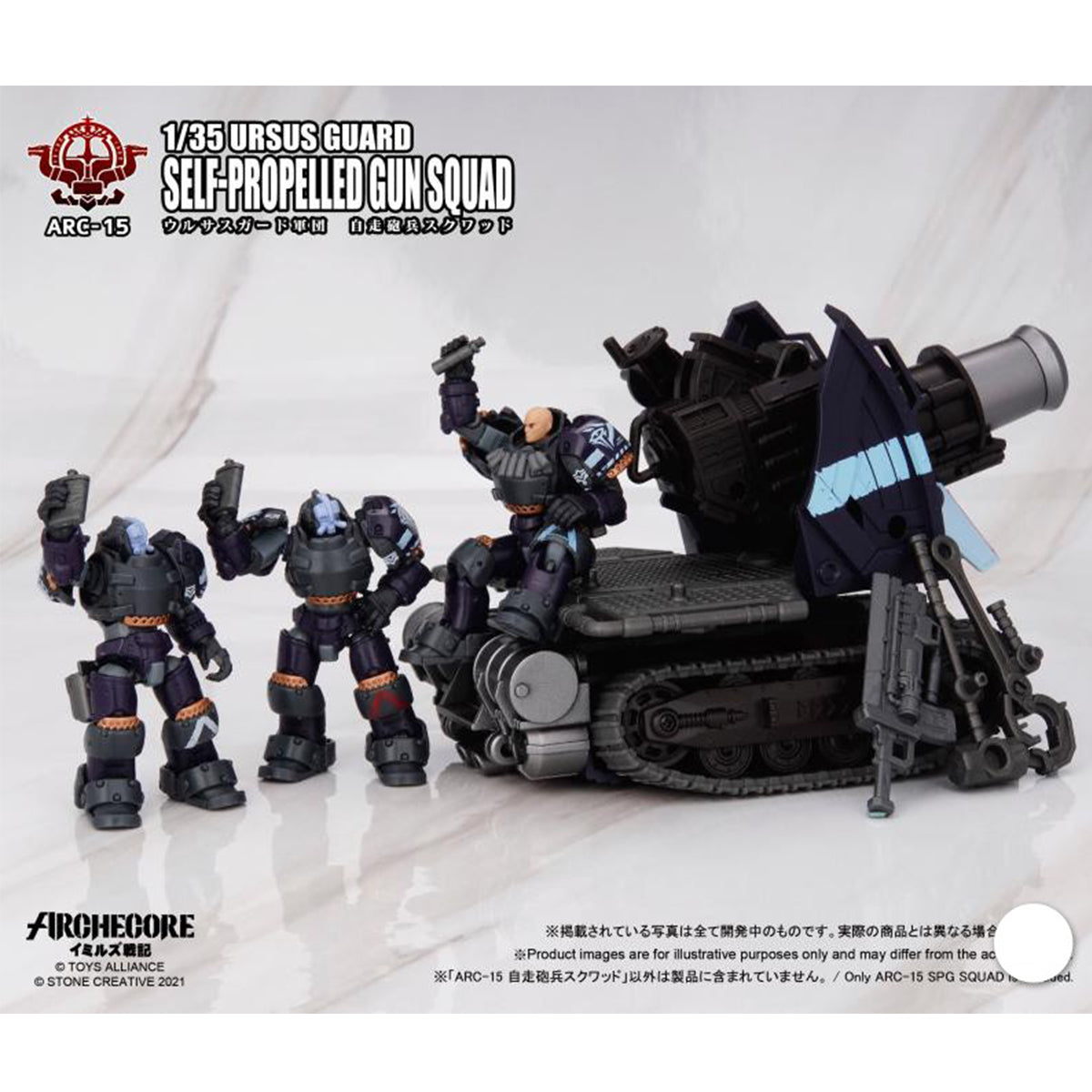 TOY ALLIANCE ARCHECORE Ursus Guard Spg Squad Action Figure