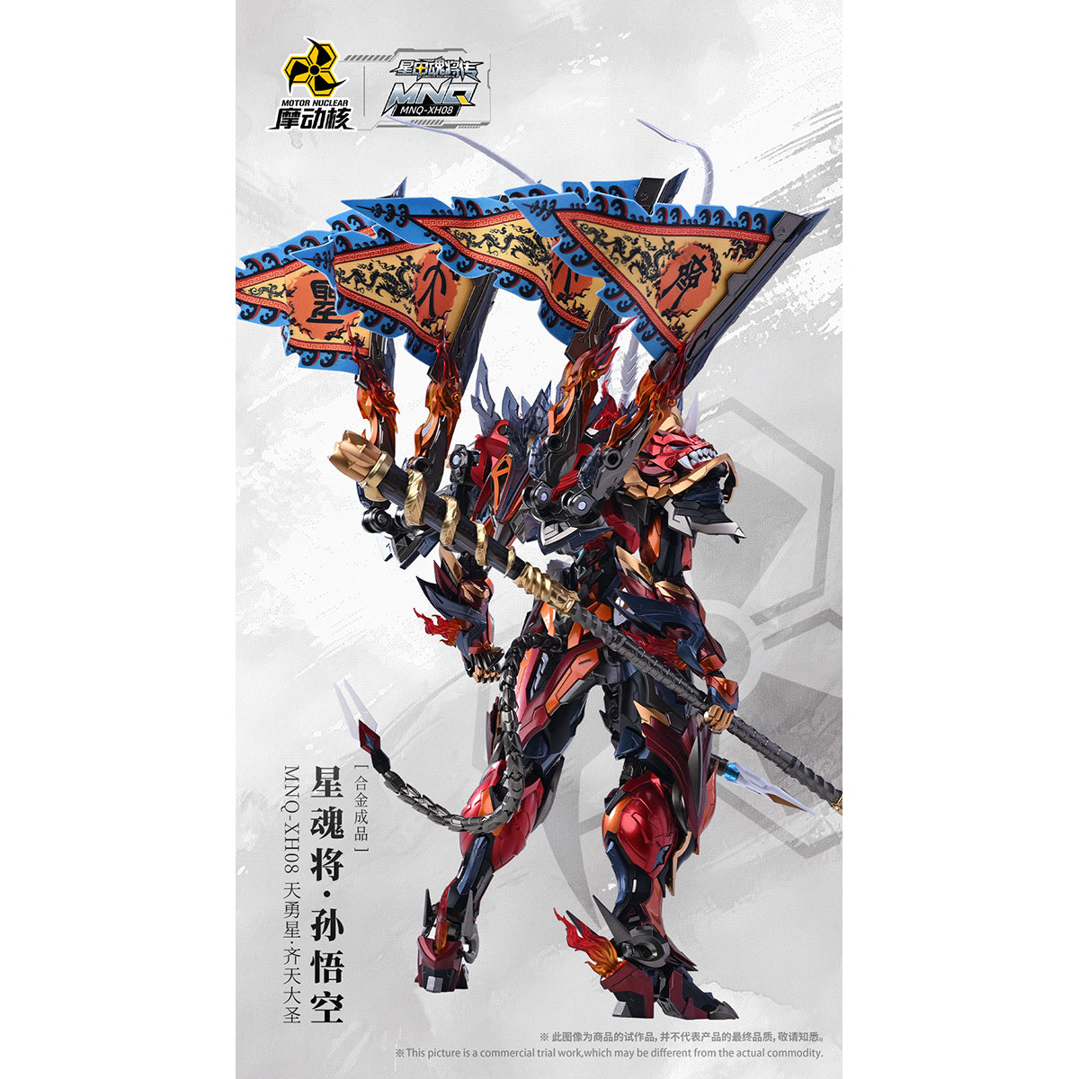 MOTOR UNCLEAR Sun Wukong Monkey King MNQ-XH08A Alloy‑Skeleton Finished Model Figure