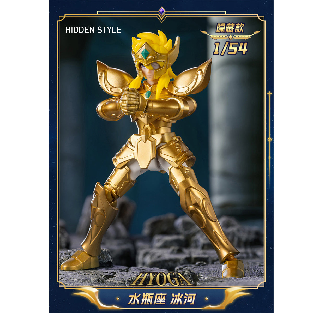 BLOKEES Saint Seiya Galaxy Version Second Wave: Golden Legacy 75032 Set Box Blind Box Figure