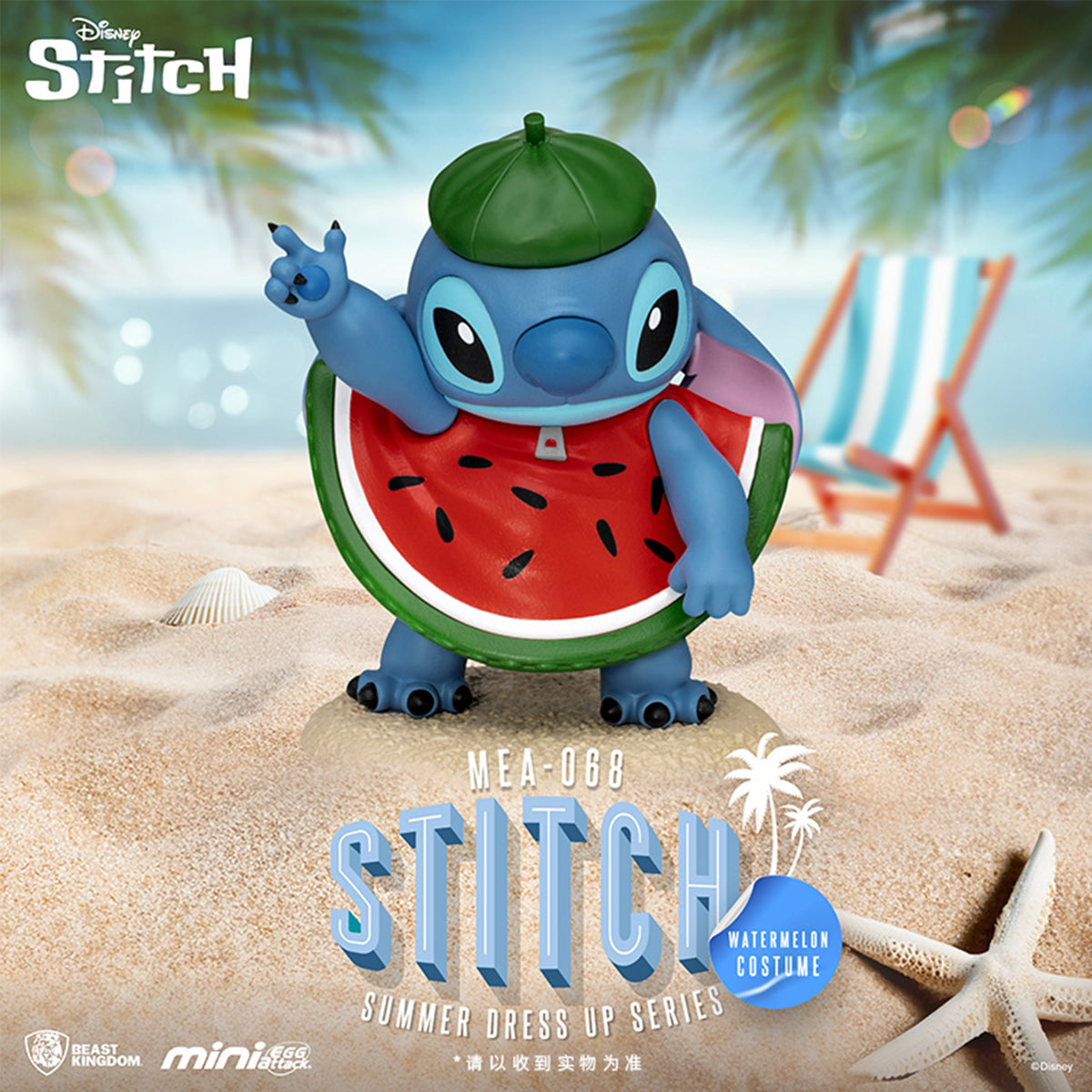 Beast Kingdom MEA-068 Stitch Summer Dress Up Series Single Blind Box Figure
