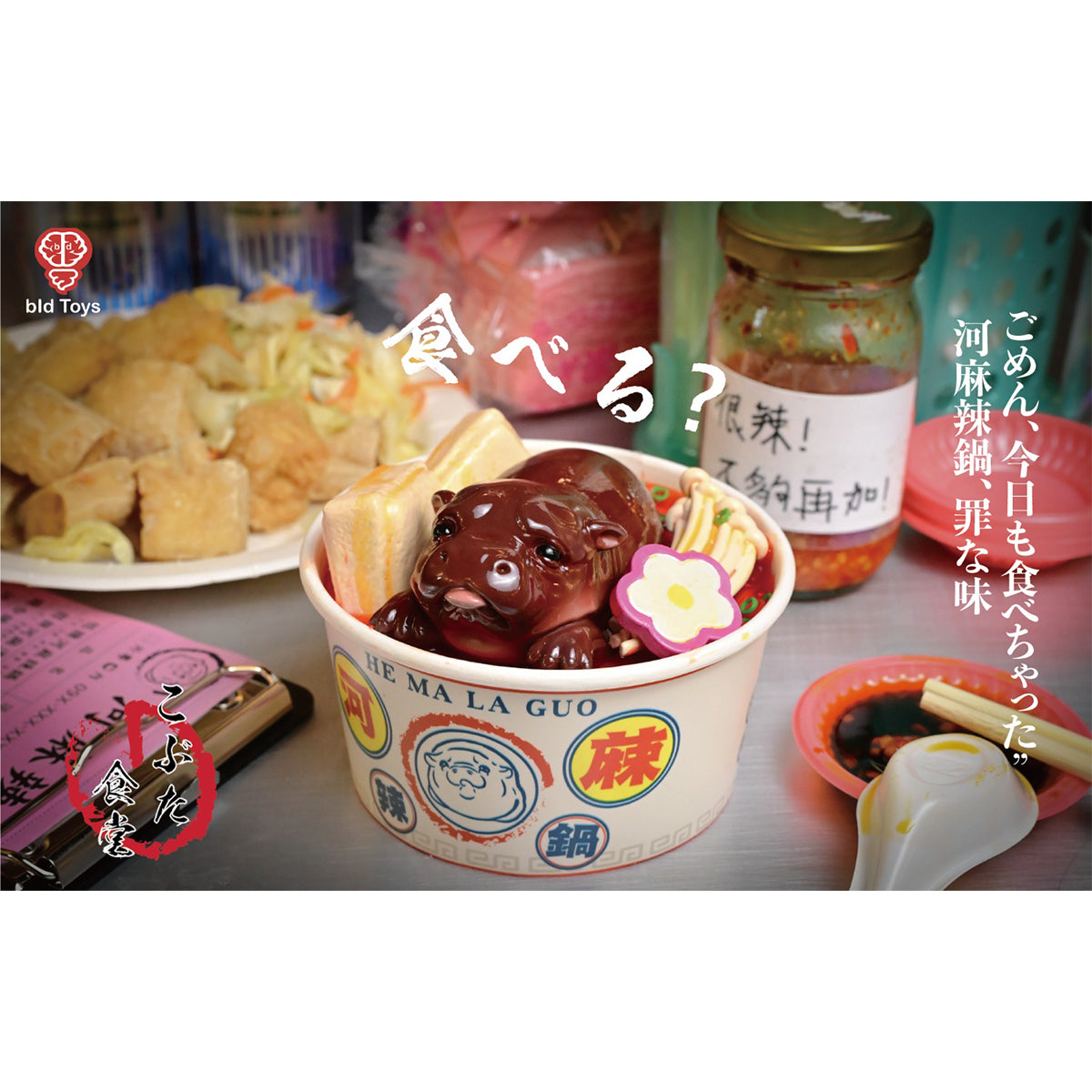 Bid Toys Model, Rough Pig Canteen Spicy Hot Pot Trendy Creative Static Model Ornament
