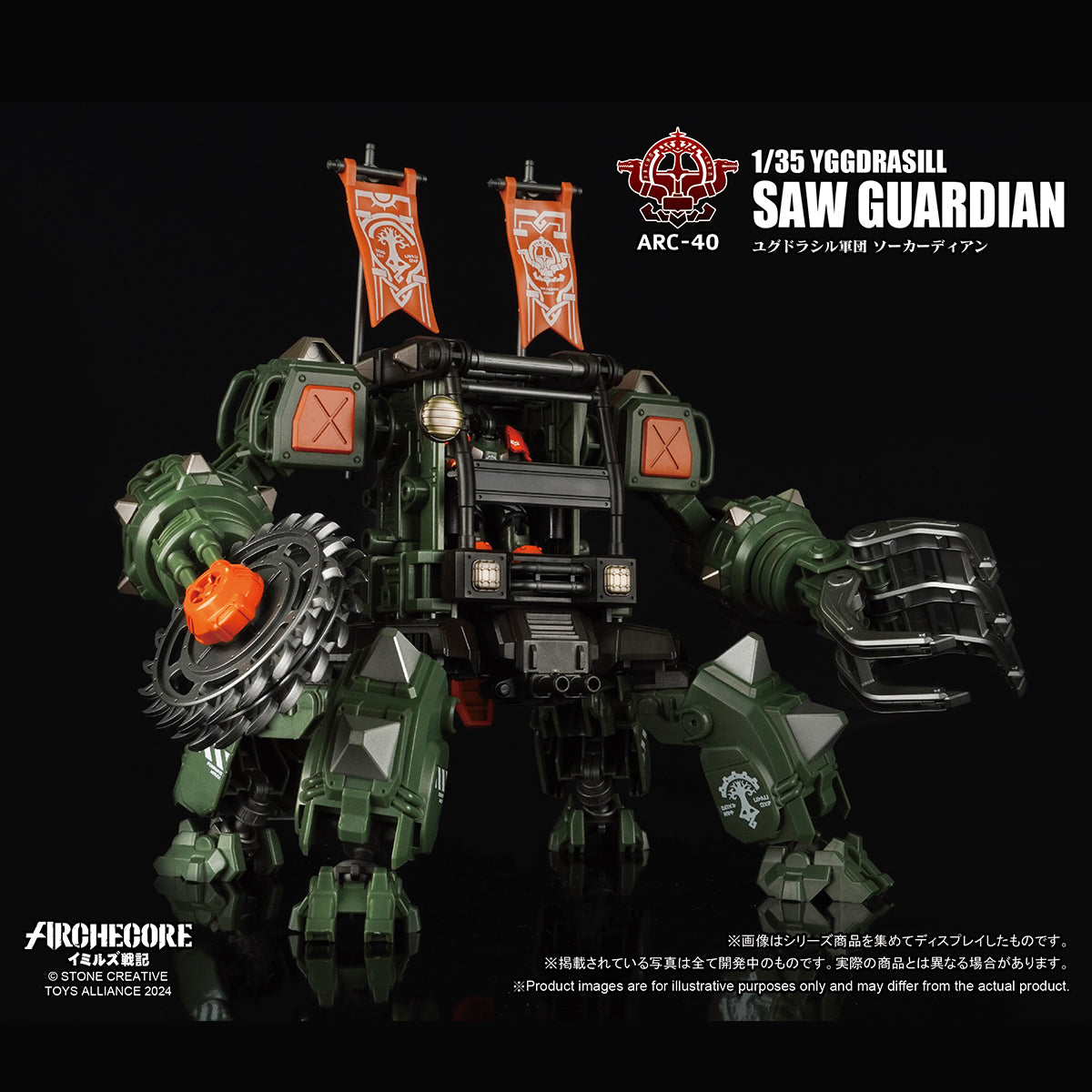 Figurine articulée Saw Guardian de TOY ALLIANCE ARCHECORE GGDRASILL