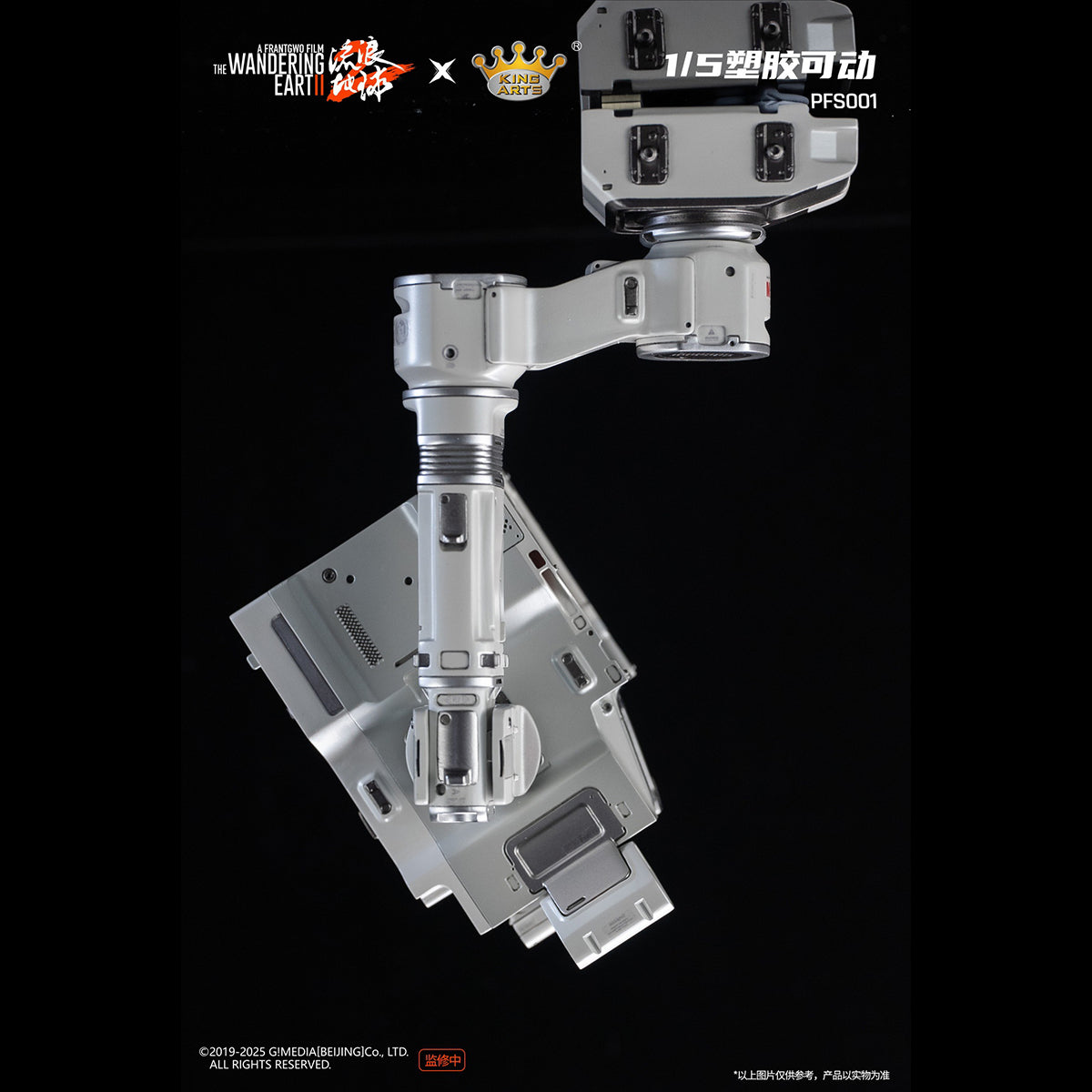 King Arts The Wandering Earth II MOSS PFS001 & Benben PFS002 & Doorframe Robot PFS003 Action Figure