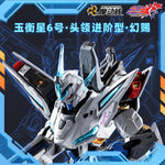 Motor Nuclear Huan Ci MNP-CR01A Assembly Model Kits