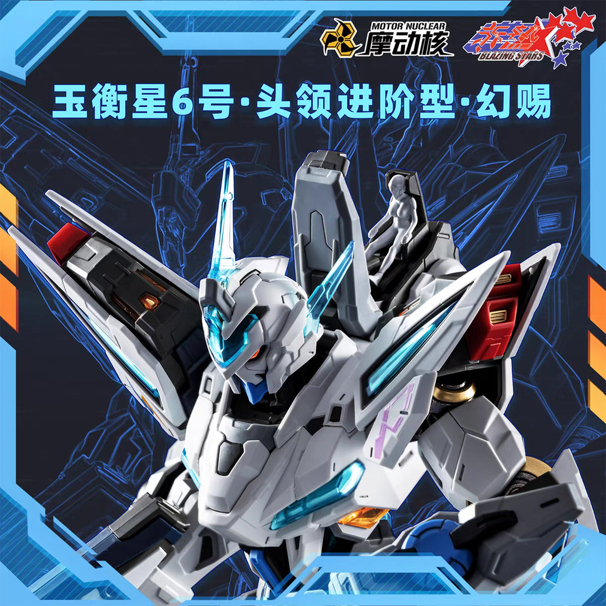 Motor Nuclear Huan Ci MNP-CR01A Assembly Model Kits