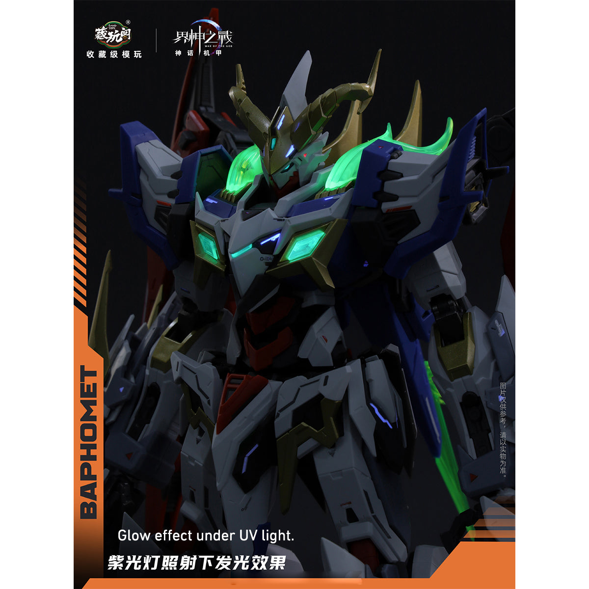 CANG TOYS War of The Gold: BAPHOMET - Holy Seal Light Shadow Articulated Assembly Model Kits
