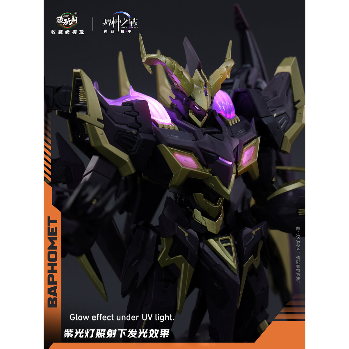 CANG TOYS Guerra del Oro: BAPHOMET - Kits de modelos articulados de ensamblaje de fantasma demoníaco
