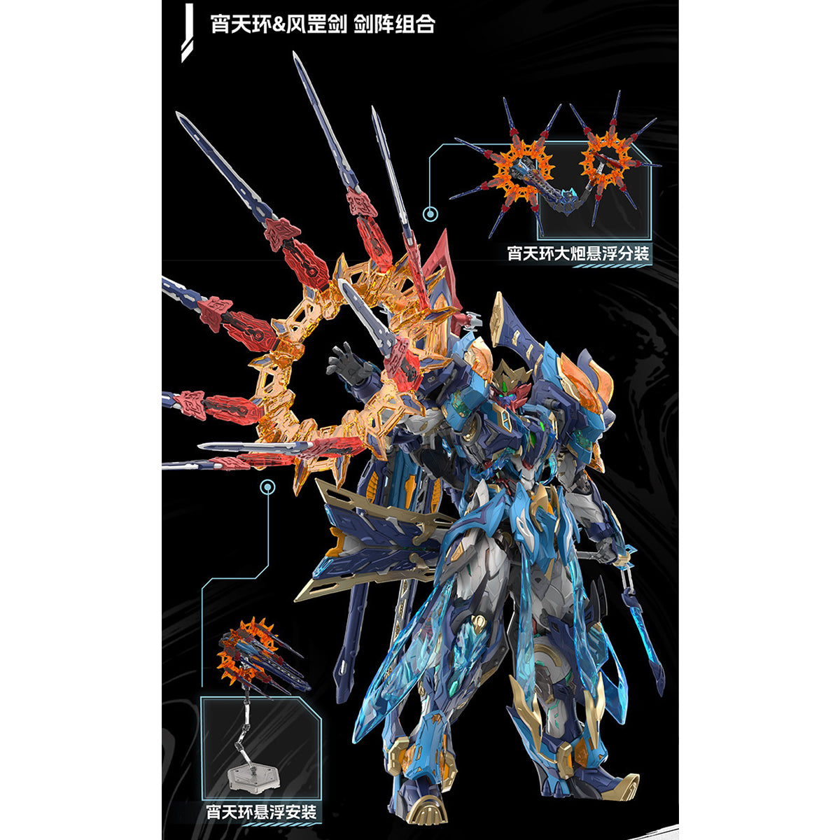 MOTOR NUCLEAR MNP-XH14 Mo Li Qing the Cyne of the 4 Generals Assembly Model Kits