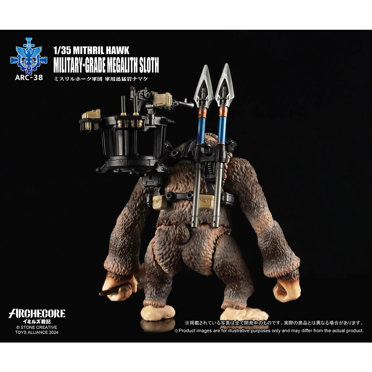 Figura de acción de perezoso megalítico de grado militar ARCHECORE MITHRIL HAWK de TOY ALLIANCE