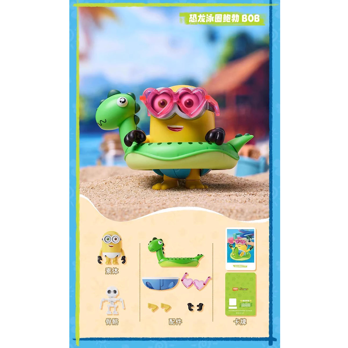 Blokees Minions Mokoo Vol.2 Summer Bello 75662 Blind Box Figure