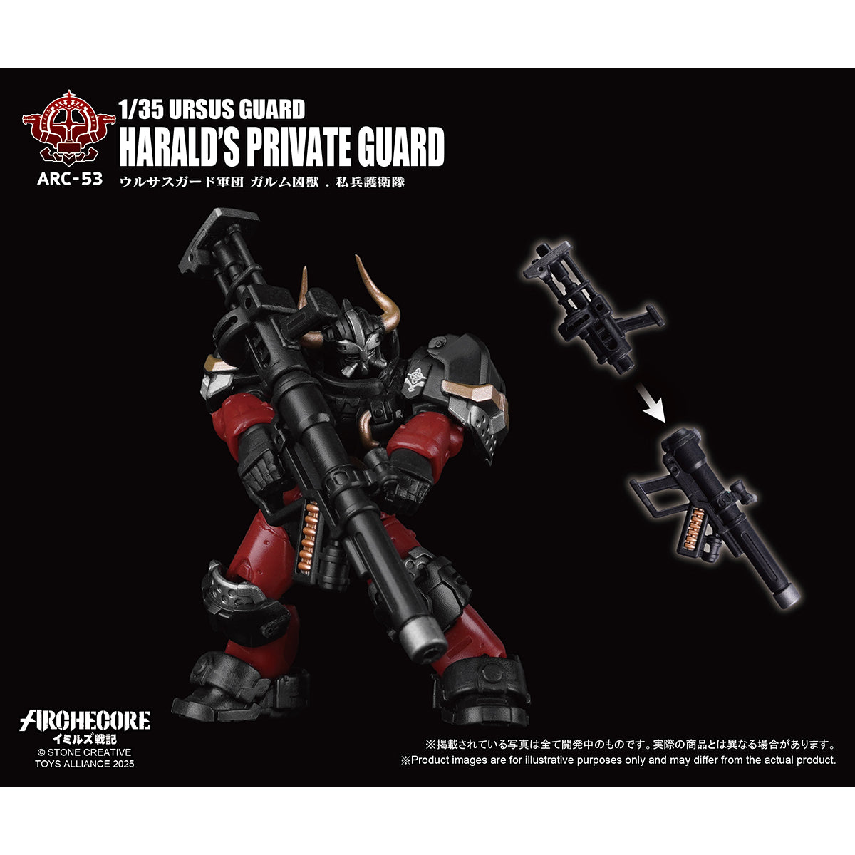 TOY ALLIANCE ARC-53 ARC-52 ARC-51 ARC-50 URSUS GUARD 1/35