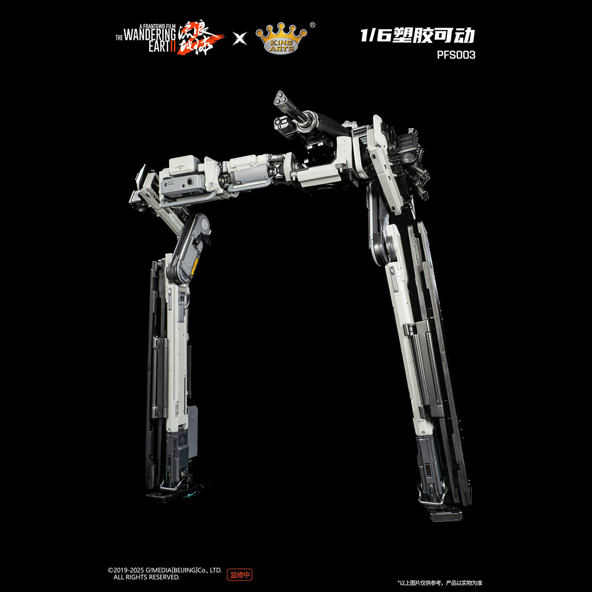 King Arts The Wandering Earth II MOSS PFS001 & Benben PFS002 & Doorframe Robot PFS003 Action Figure