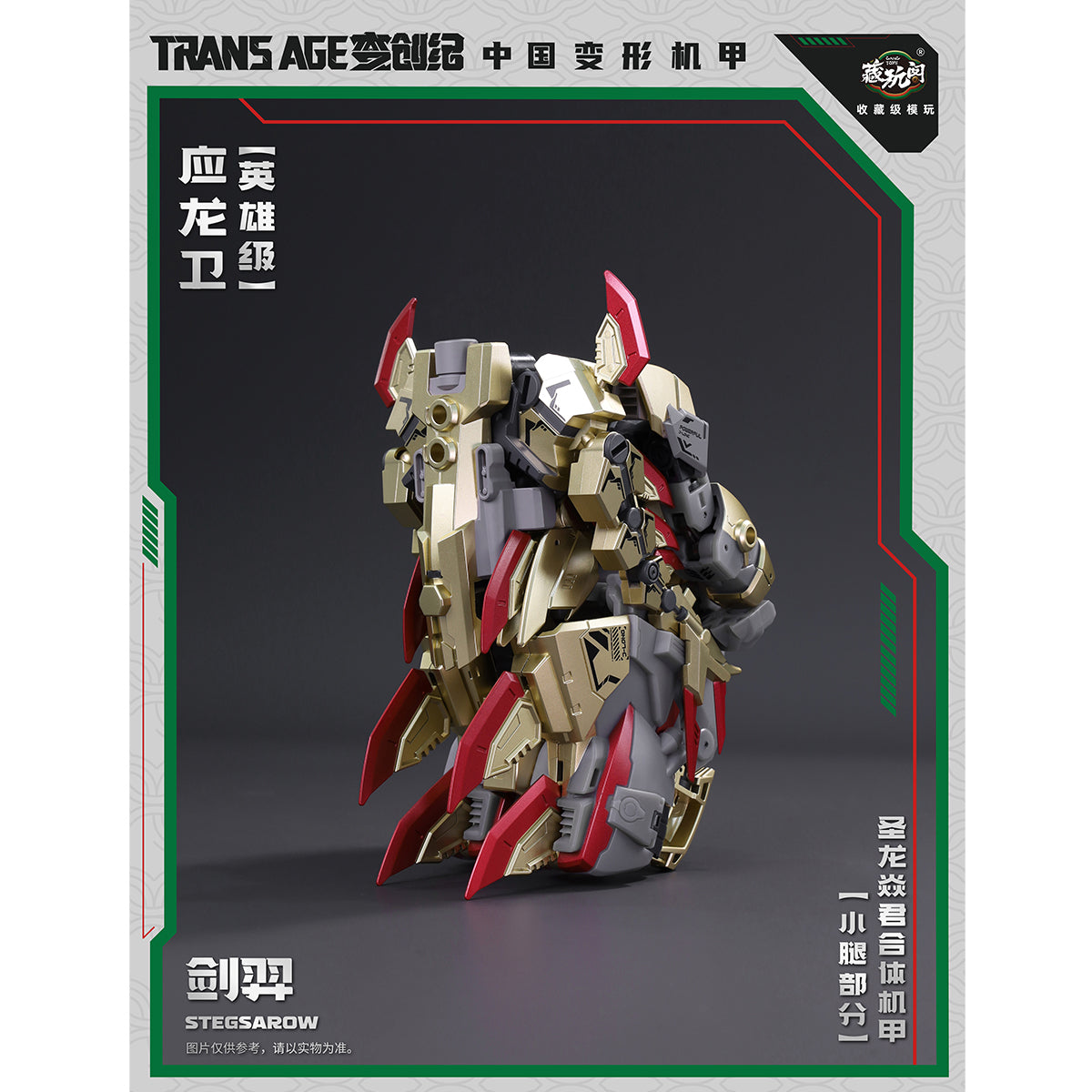 CANG TOYS CT-LongYan-01 Stegsarow CT LongYan 01 Transforming Mecha Finished Model