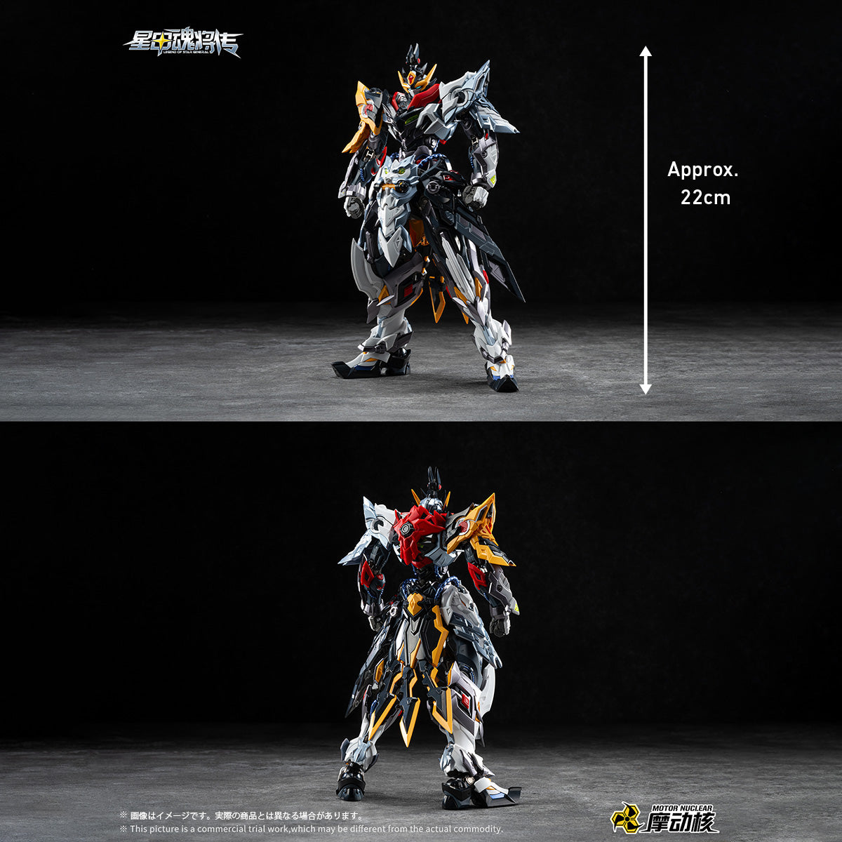 Motor Nuclear MNP-XH21A Legend of Star General Huo Qubing Mecha Assembly Model Kit