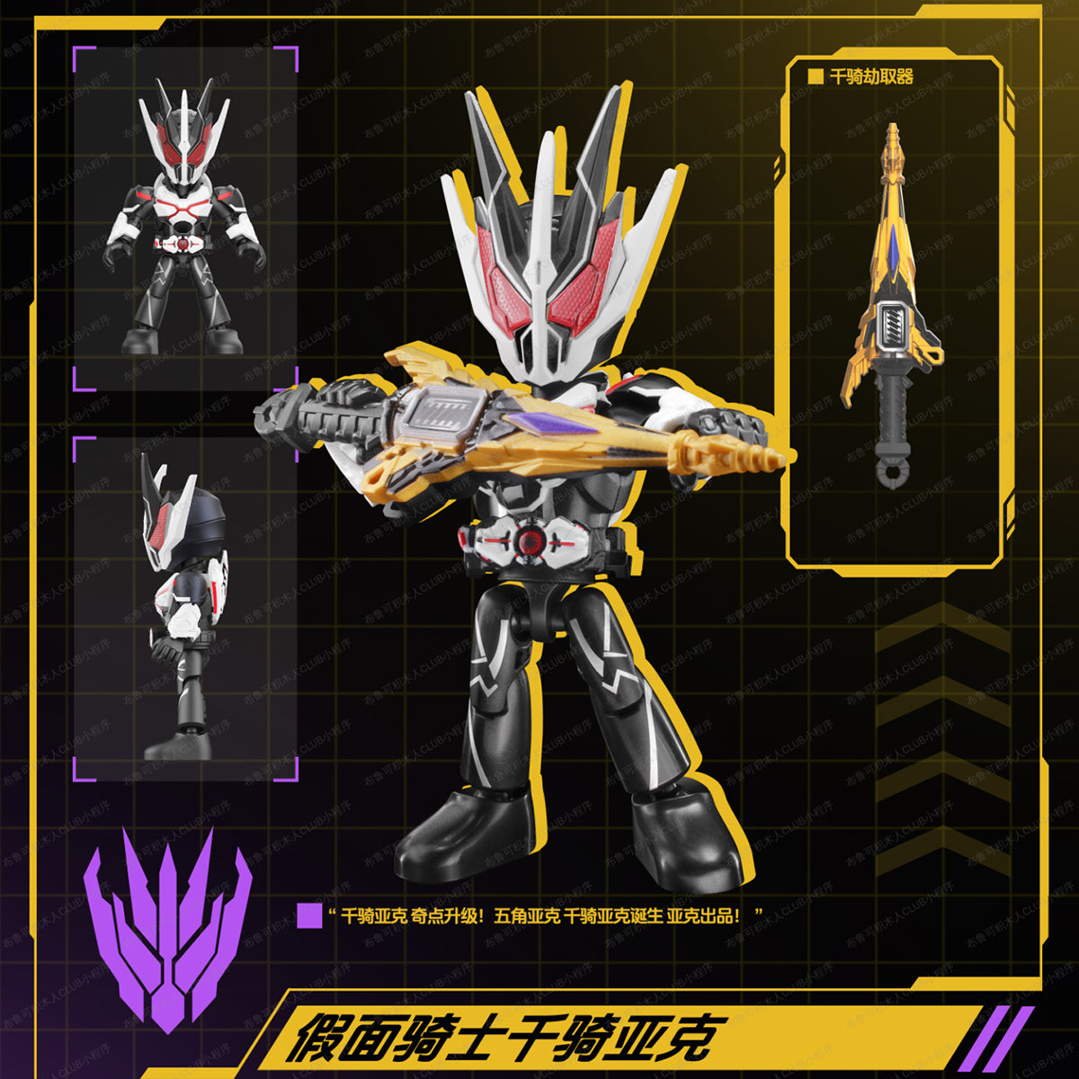 BLOKEES Kamen Rider Star Edition 4th Generation Awakening Sublimation