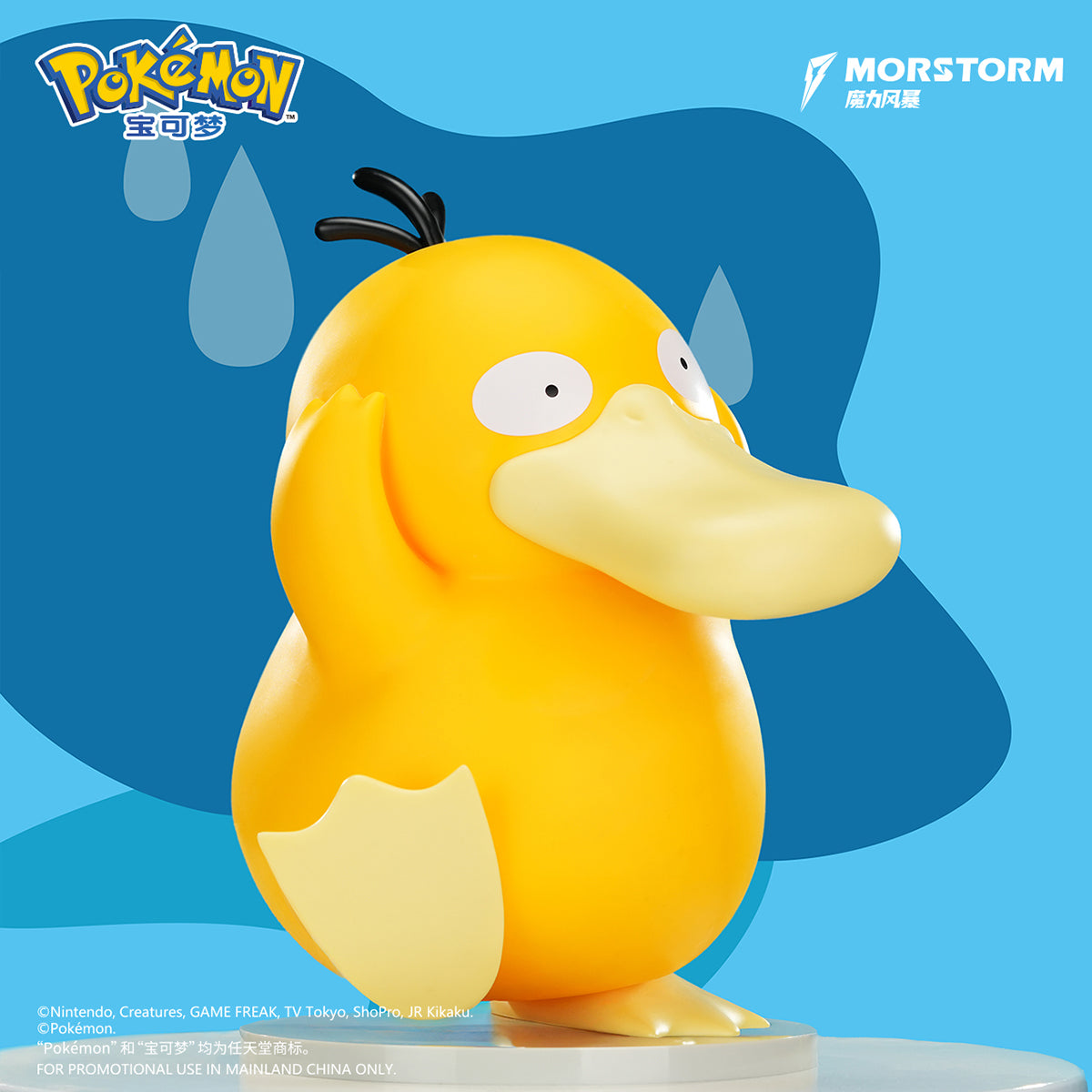 MORSTORM Pokémon Large Size Figure - Psyduck Pikachu Art Anime Figurine