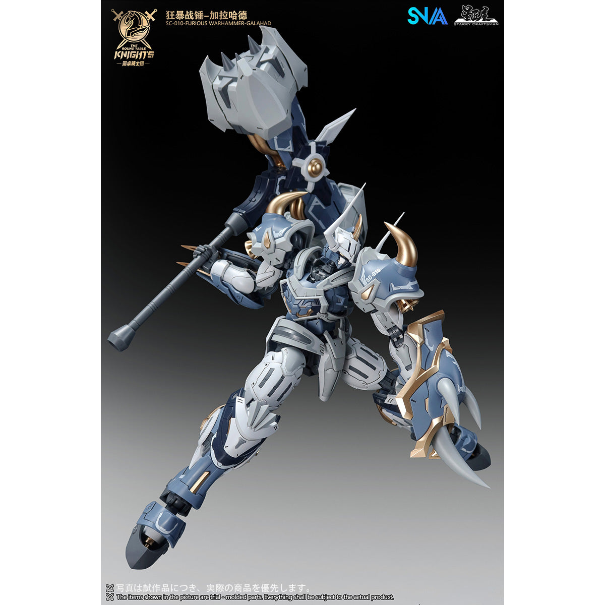 SNAA The Round Table Knights SC-010 Furious Warhammer Galahad 1/144 Scale Assembly Model Kit