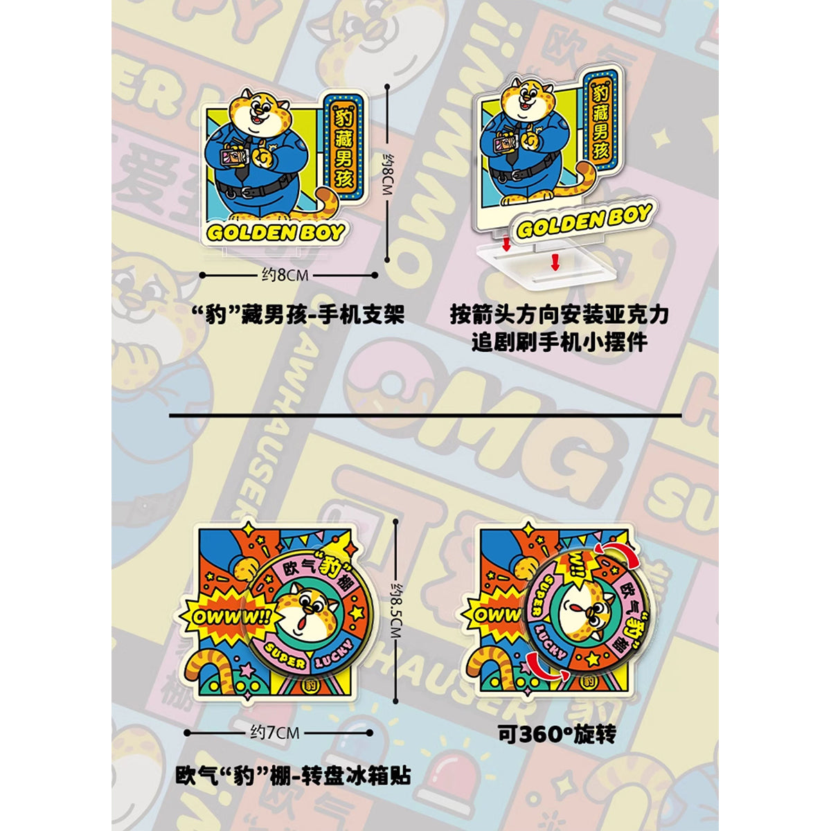 MORSTORM Zootopia Clawhauser Series Gift Set Merchandise 6-pcs