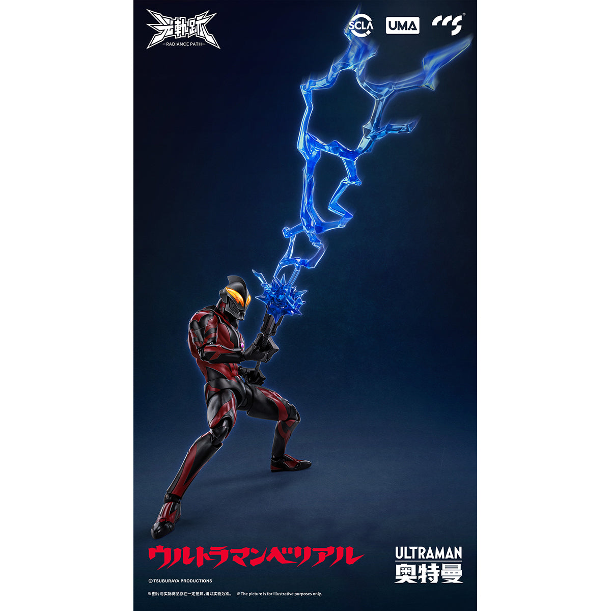 CCSTOYS UMA Ccs Light Trace Series RADIANCE PATH Ultraman Belial Action Figure