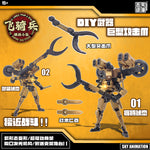 Empire Sky Studio Animation Sentinel Squad Cavalry E5-02B E5-02Y Assembly Model Kit