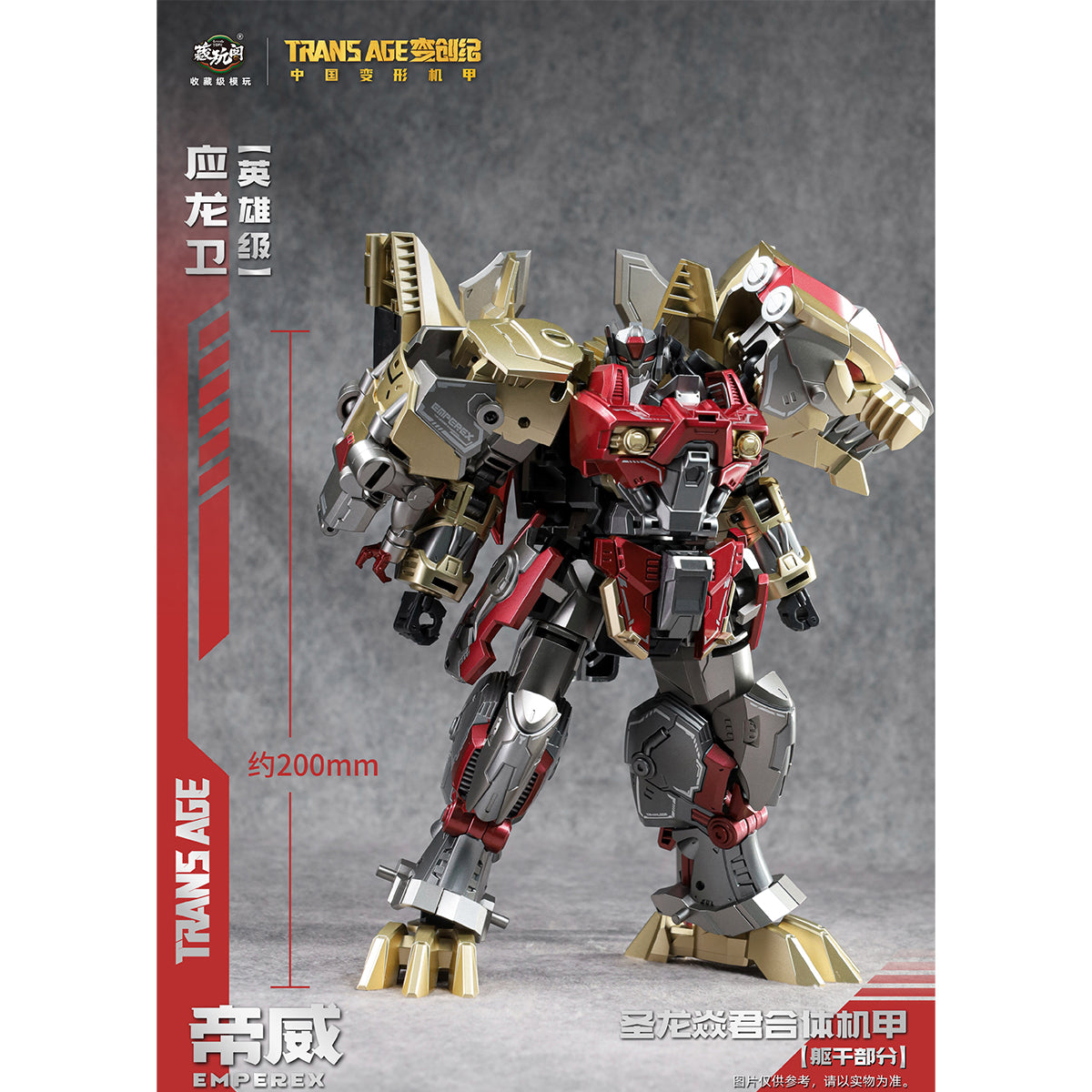 CANG TOYS Trans Age Series Hero Class Yinglong Guard - Emperex TA-HYL006 Action Figure