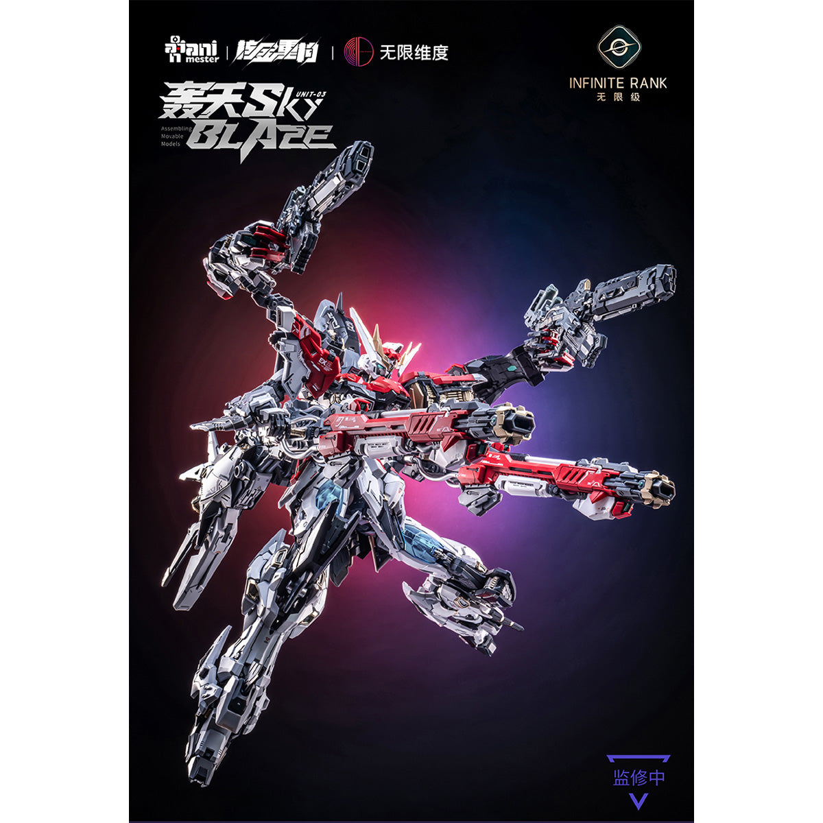 Animester Plastic Model Kits: God of East: Unit 03: Sky Blaze, Collectible Action Figures