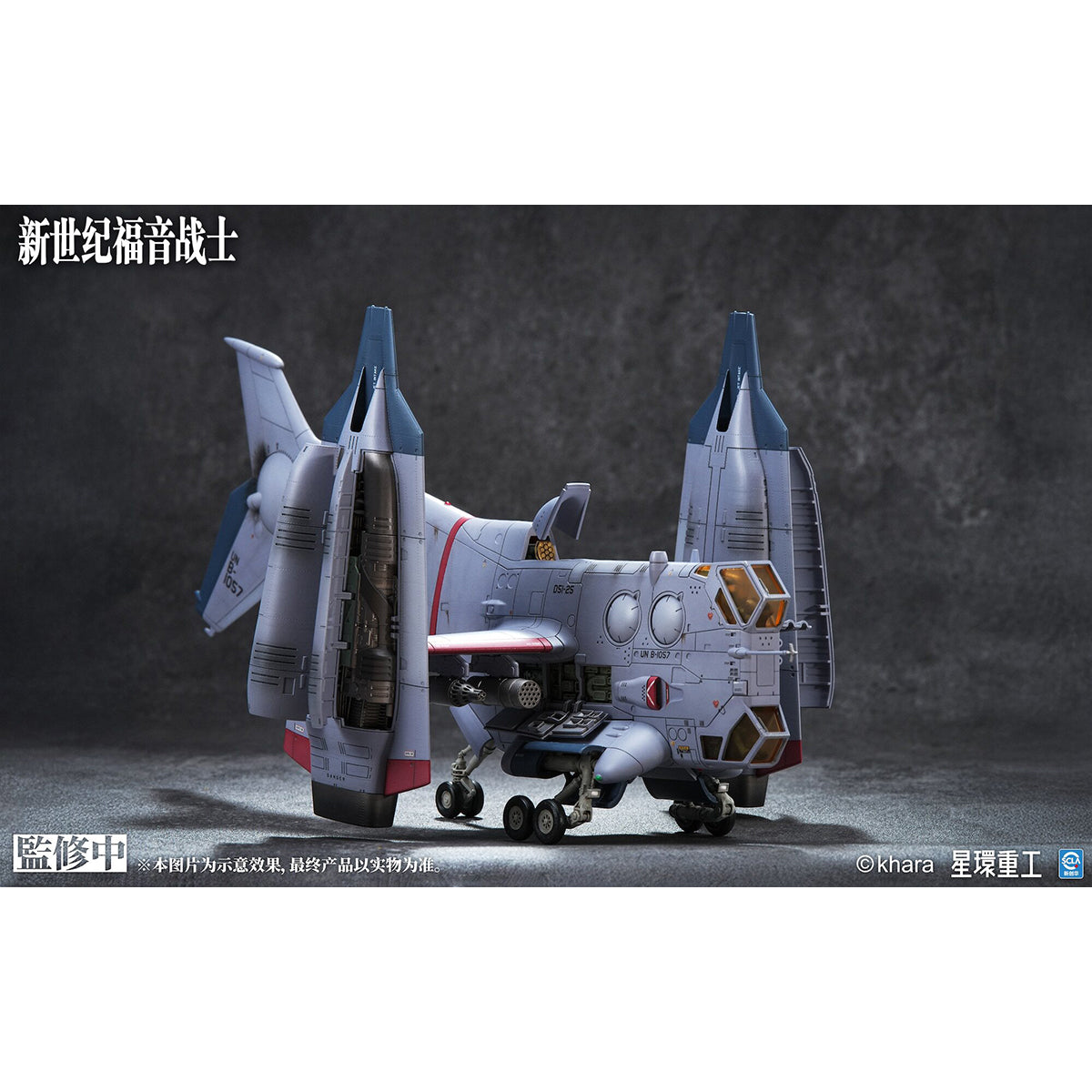 PLANETRING INDUSTRY Neon Evangelion YAGR-3B UNAF Close Air Support VTOL Aircraft 1/72 Scale
