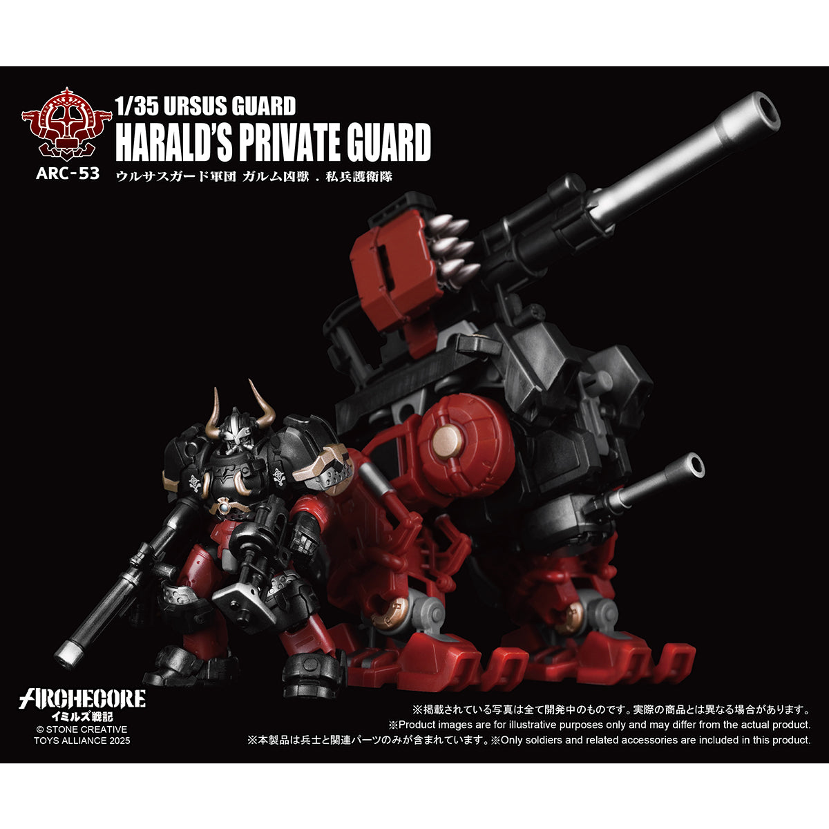 TOY ALLIANCE ARC-53 ARC-52 ARC-51 ARC-50 URSUS GUARD 1/35 Scale Action Figure