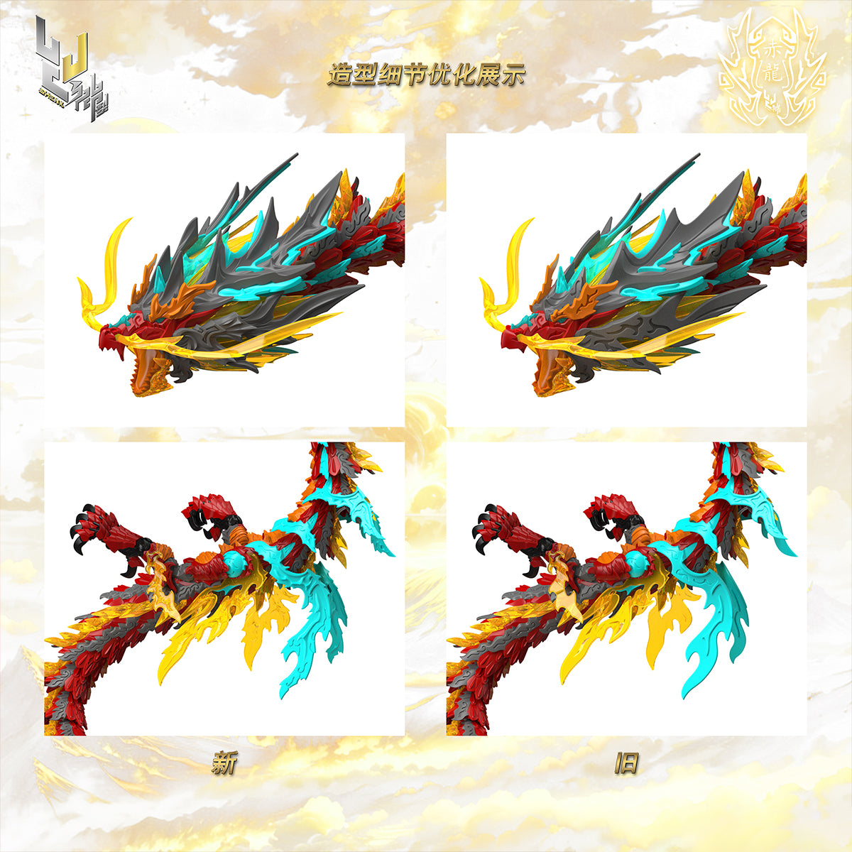 SHENX Tech ZL-0001 Red Dragon King Alloy Skeleton Model with Light Assembly Model Kit