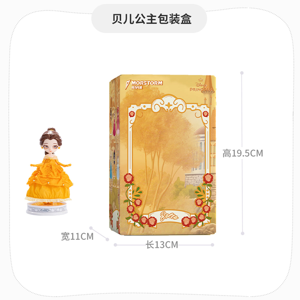 MORSTORM Princess Belle Action Figure Series