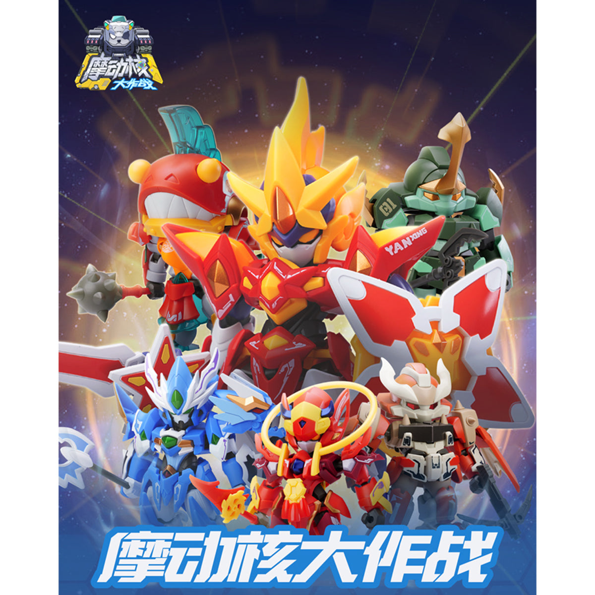 MOTOR UNCLEAR MNC-A World Vol.2 Blind Box Figure