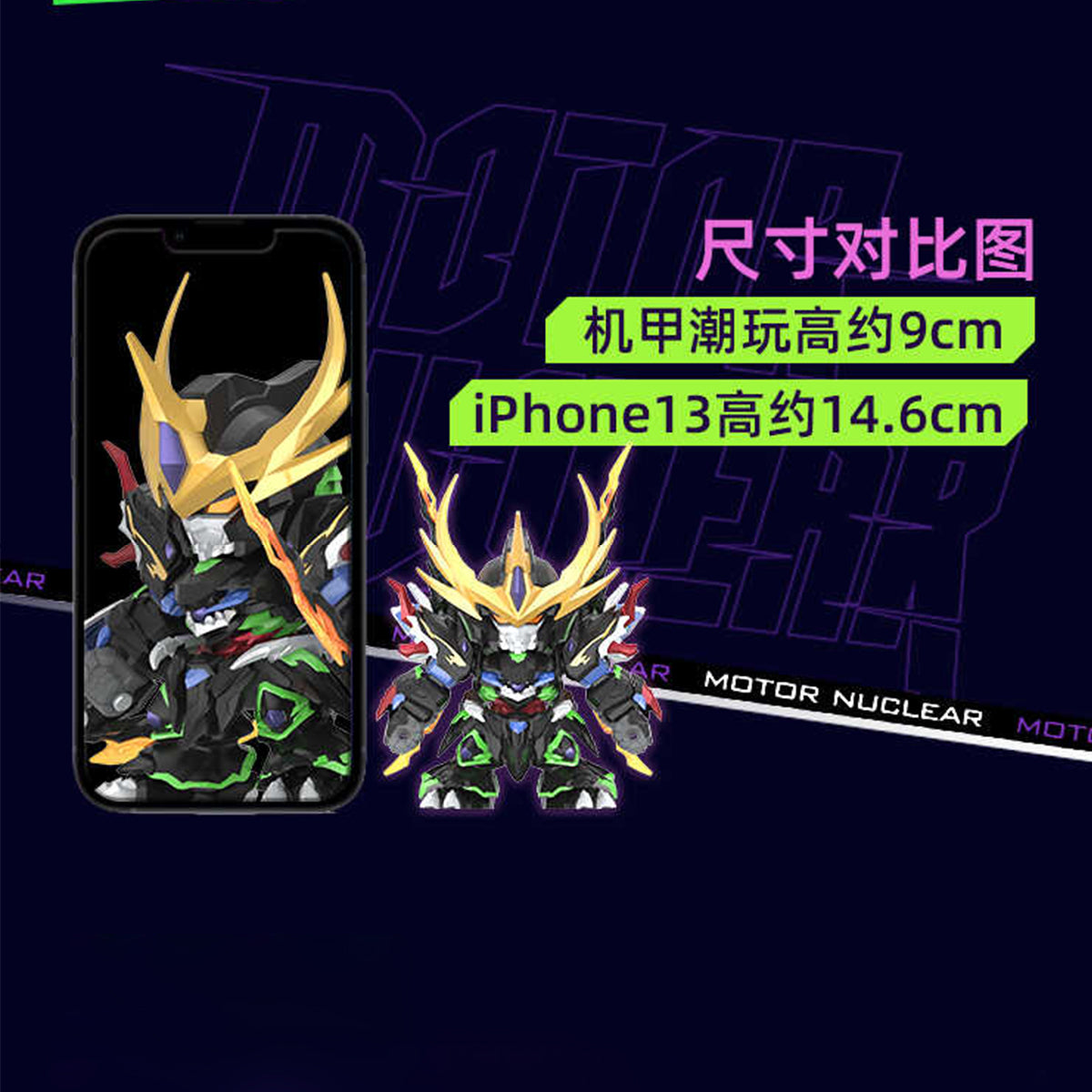 Motor Nuclear MNM-XH-B Legend of Star General Wave 2 Mecha Blind Box Figure