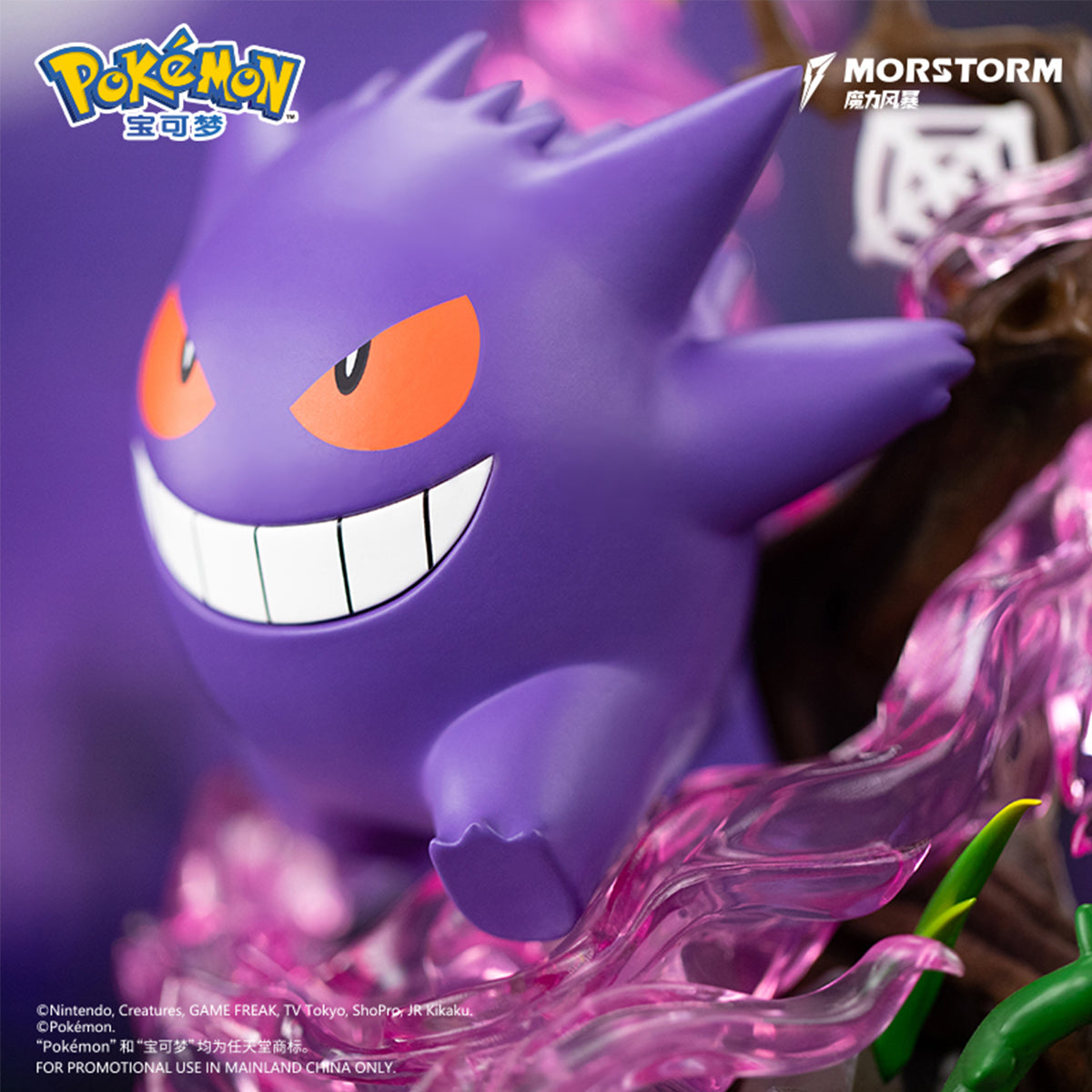 MORSTORM Pokémon Small Size Figure - Gengar Height 20cm Art Anime Figurine