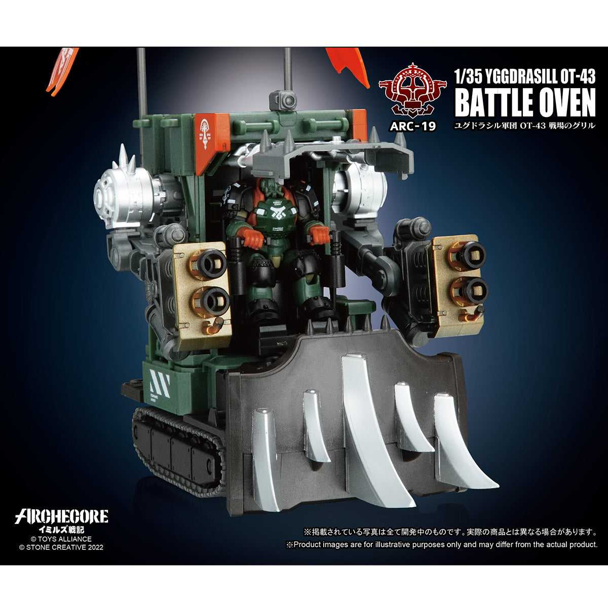 Figura de acción del horno de batalla OT-43 de TOY ALLIANCE ARCHECORE YGGDRASILL