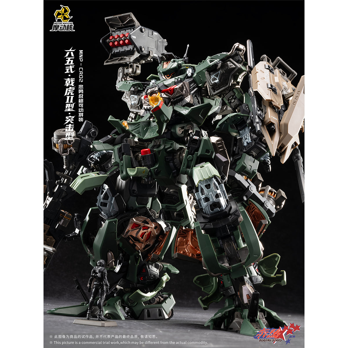Motor Nuclear Legend of Star General MNP-CR02A Type-65 JiHu-II (Assault Ver.) Mecha Assembly Model Kits