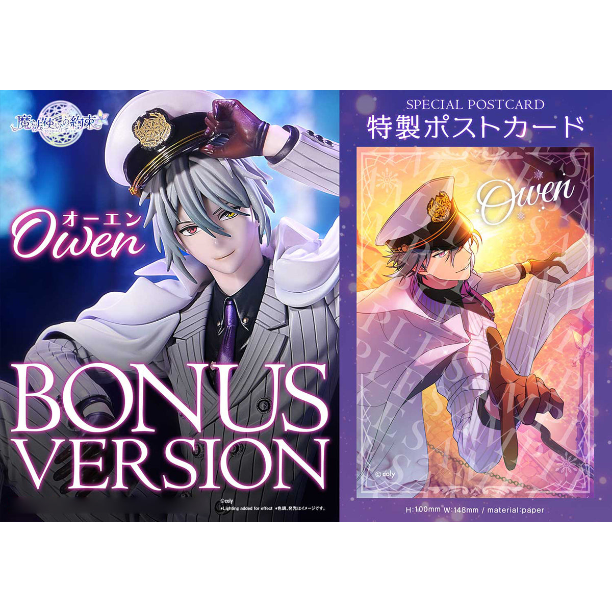PRISMA WING Promise of Wizard: Owen Bonus Edition Figurine