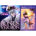 PRISMA WING Promise of Wizard: Owen Bonus Edition Figurine