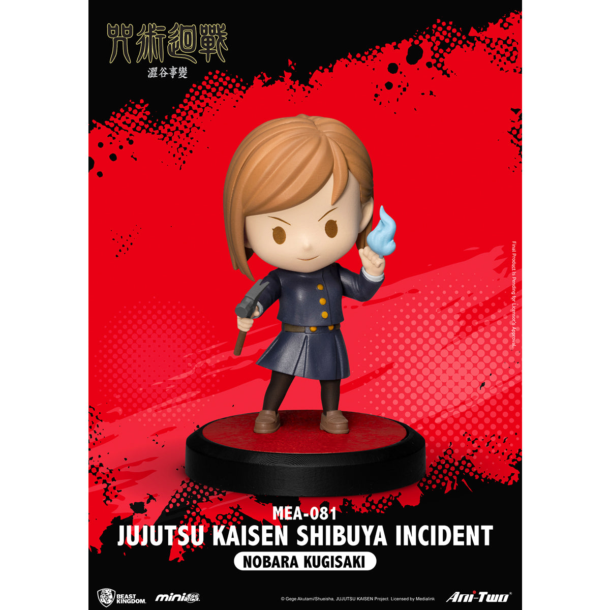 Beast Kingdom MEA-081 Jujutsu Kaisen: Shibuya Incident Blind Box
