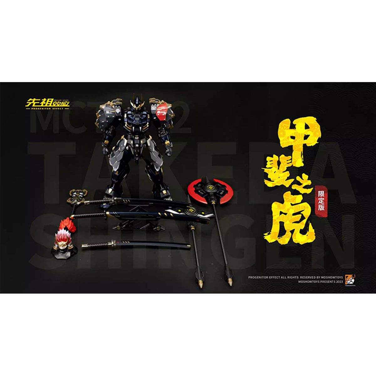 MOSHOW Premium Class The Tiger Of Kai Takeda Shingen 1/72 Scale Mecha Action Figure
