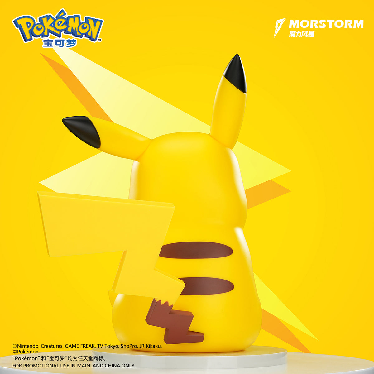 MORSTORM Pokémon Large Size Figure - Psyduck Pikachu Art Anime Figurine