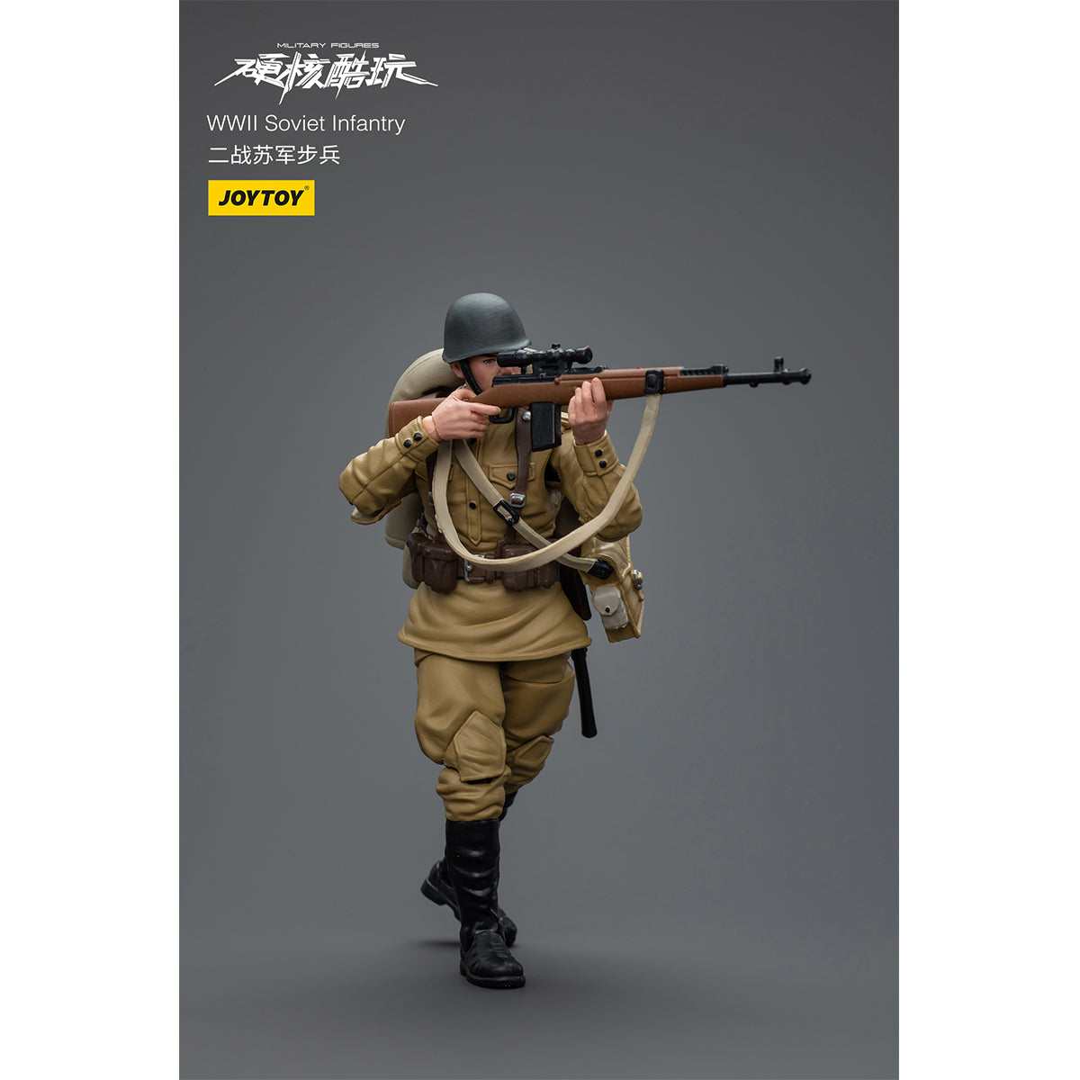 JOYTOY WWll United States Army JT8933 WWII Soviet Infantry JT8926 WWII Wehrmacht JT8919 1/18 Scale Action Figure