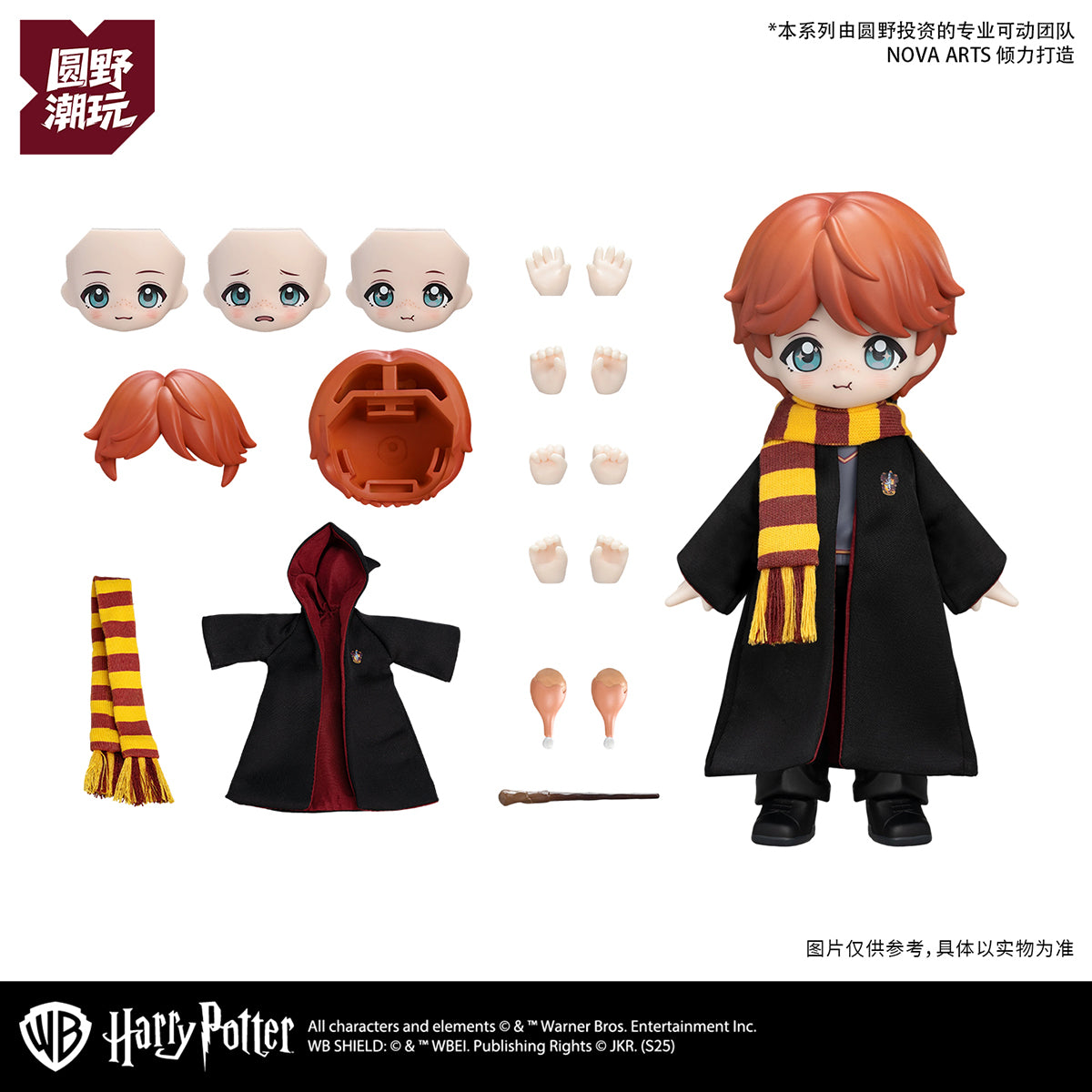 Yuanye Culture × NOVA ARTS NA-001 Harry Potter and the Philosopher's Stone Series Blind Box Figure