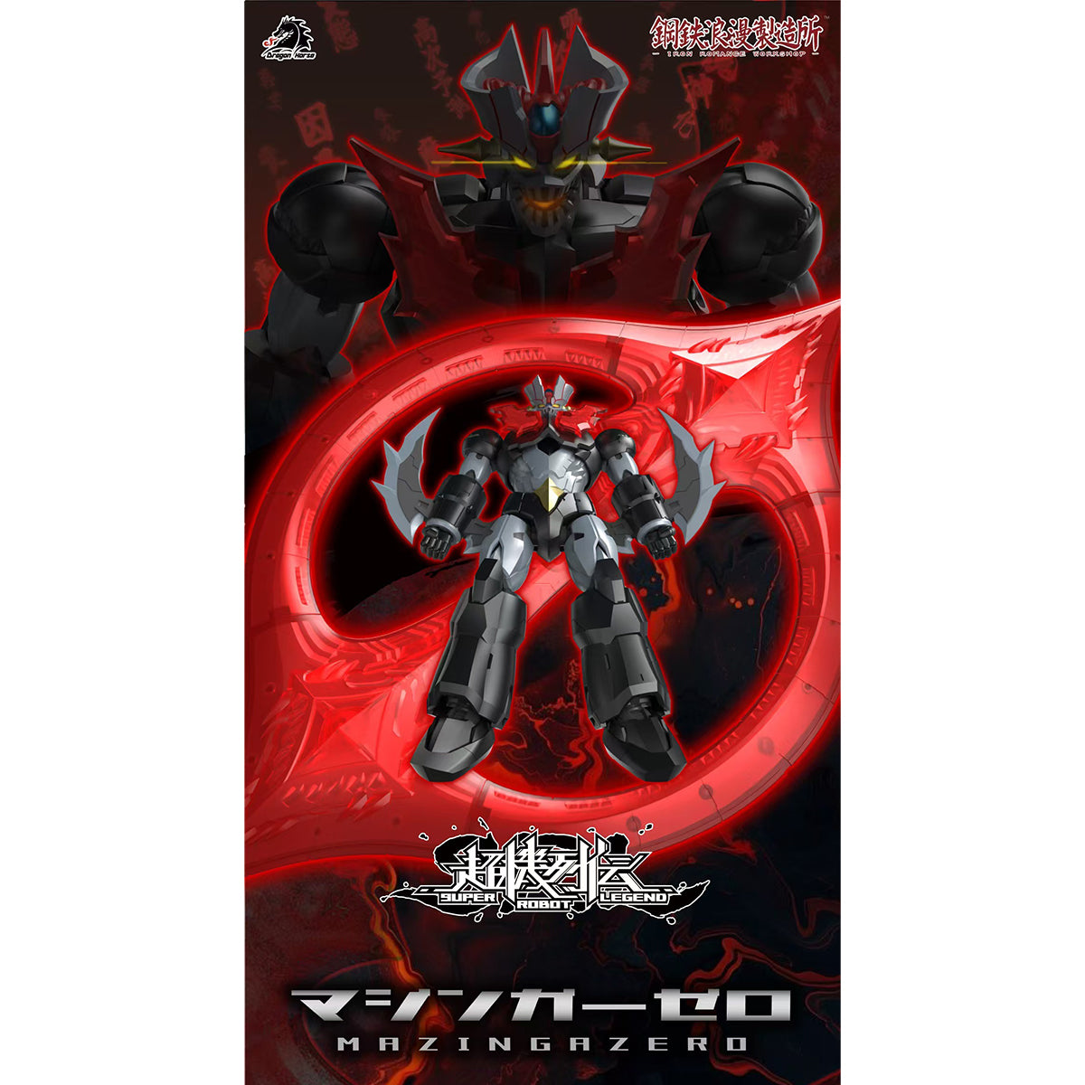 Iron Romance Workshop SRL-03 Super Robot Legend Mazinger Zero Action Figure