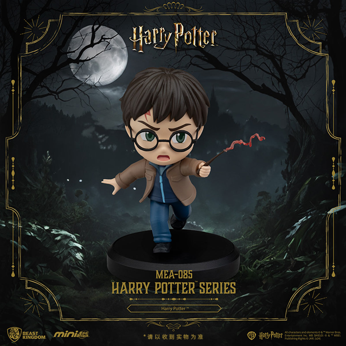Beast Kingdom MEA-085 Harry Potter Series Single Blind Box Figure