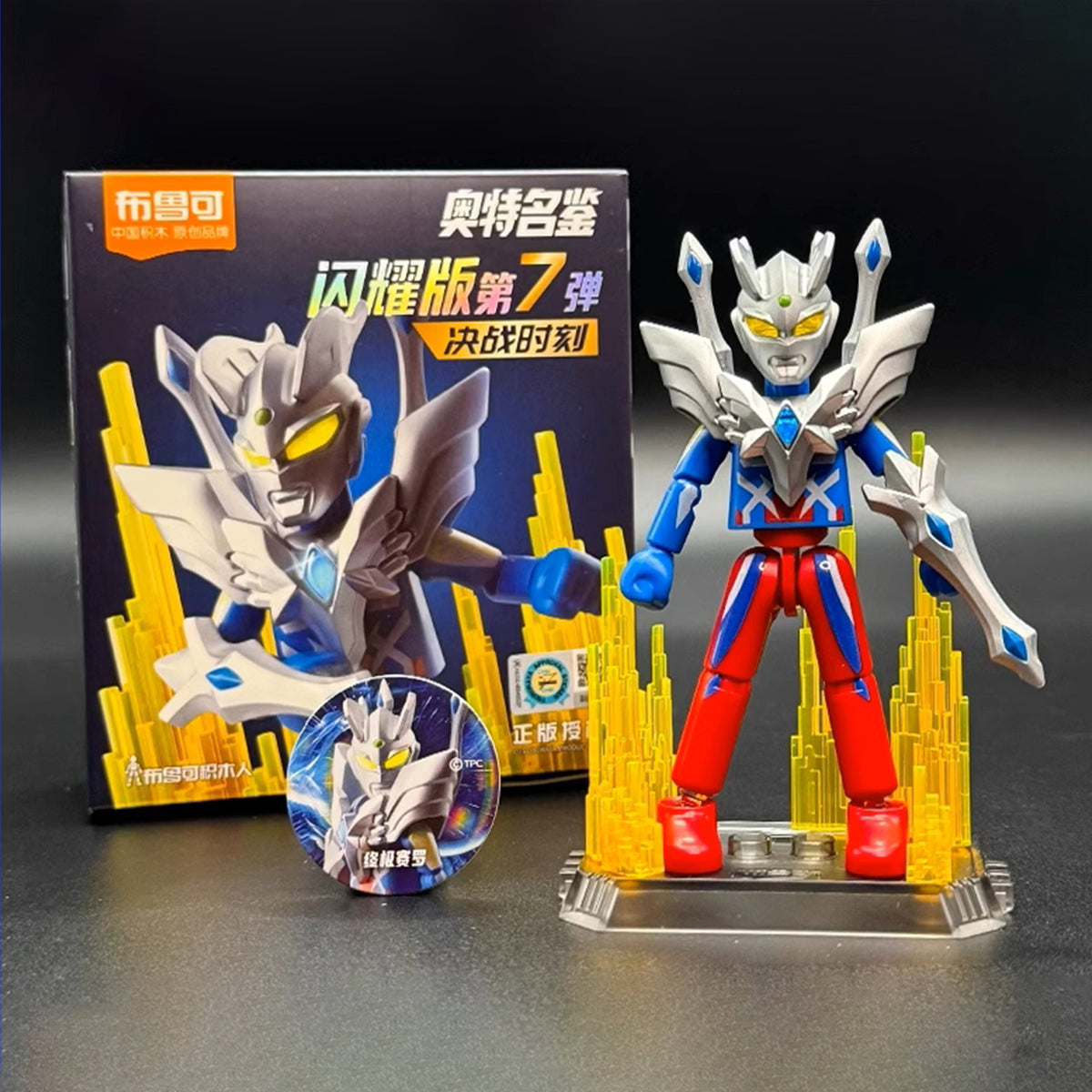 Figuras de acción de la Enciclopedia Blokees Ultraman Edición Brillante Serie 7 - Batalla Final 73207 (caja sorpresa)