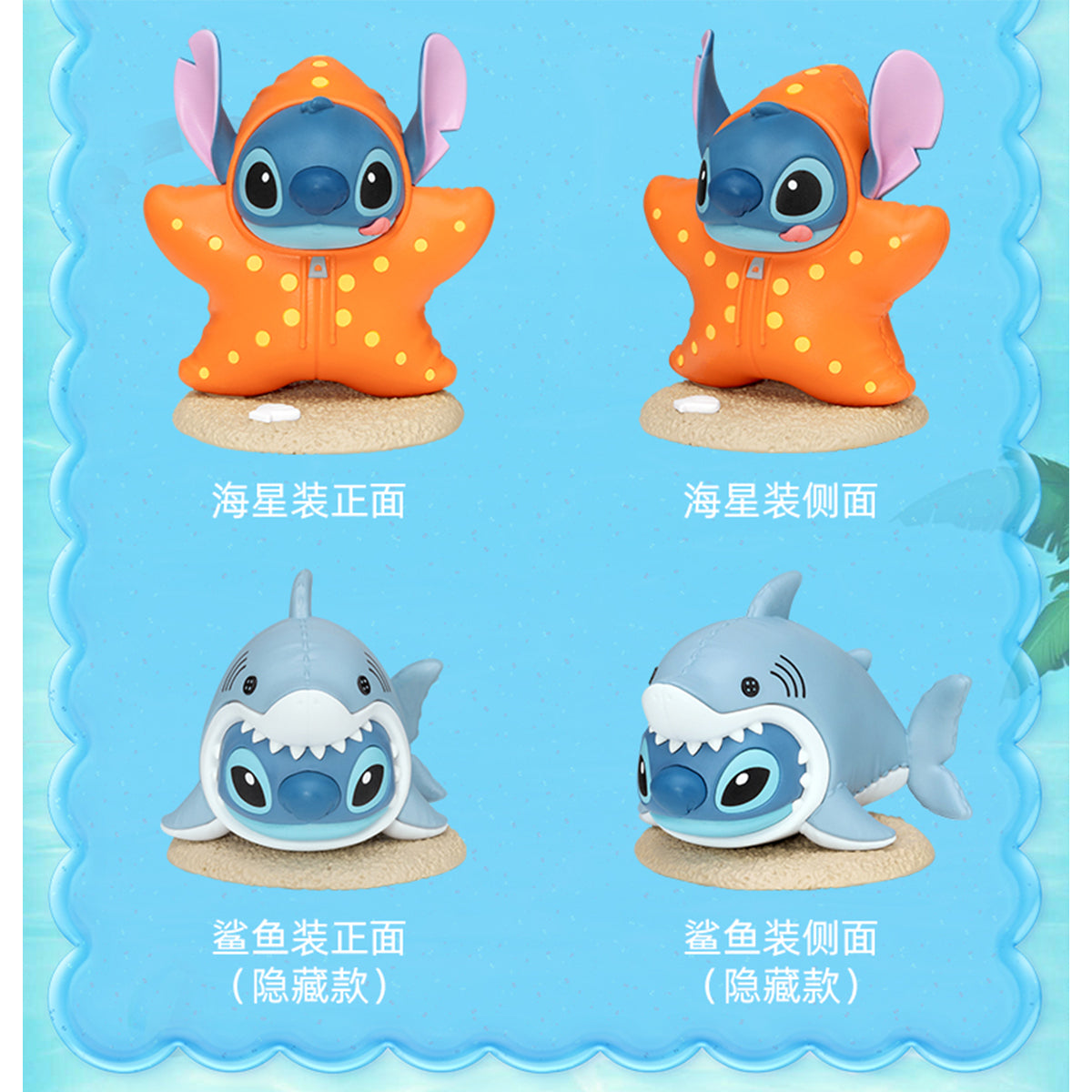 Beast Kingdom MEA-068 Stitch Summer Dress Up Series Single Blind Box Figure